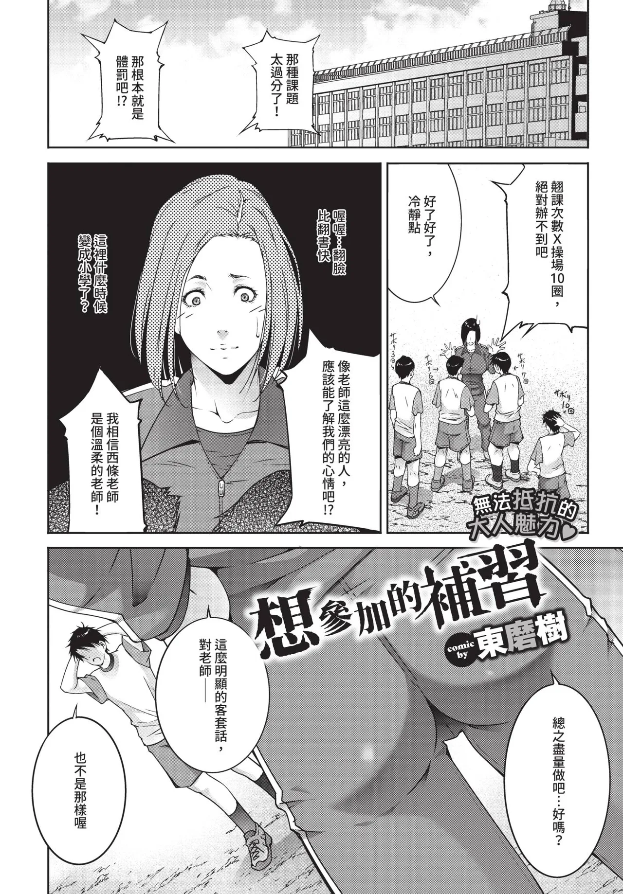 COMIC BAVEL 2019-11[Chinese] [Decensored] [Digital] Page 374