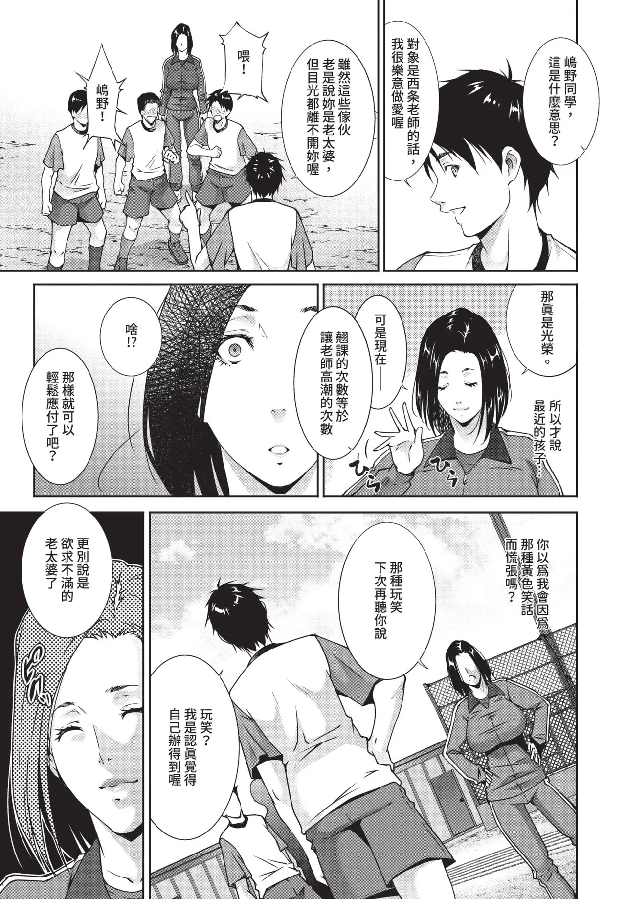 COMIC BAVEL 2019-11[Chinese] [Decensored] [Digital] Page 375