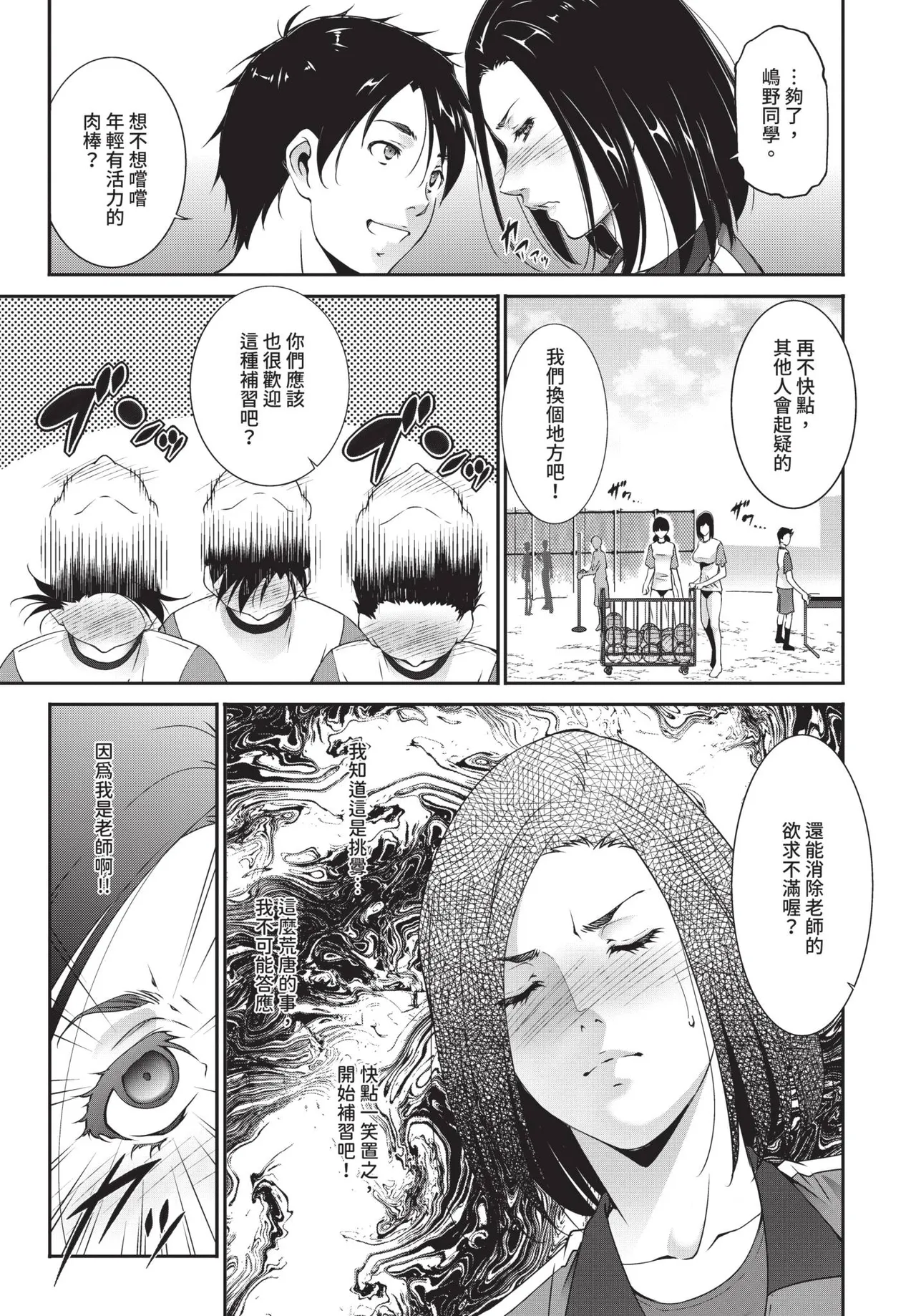 COMIC BAVEL 2019-11[Chinese] [Decensored] [Digital] Page 377