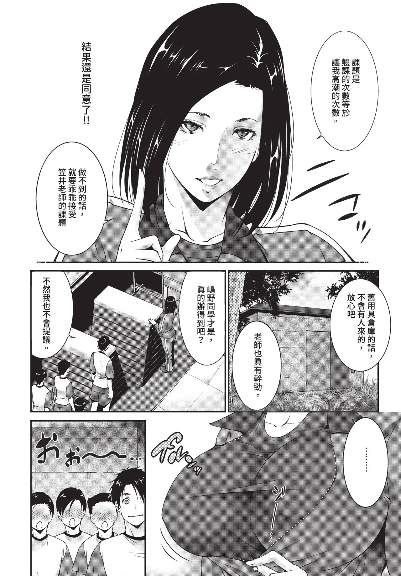 COMIC BAVEL 2019-11[Chinese] [Decensored] [Digital] Page 378