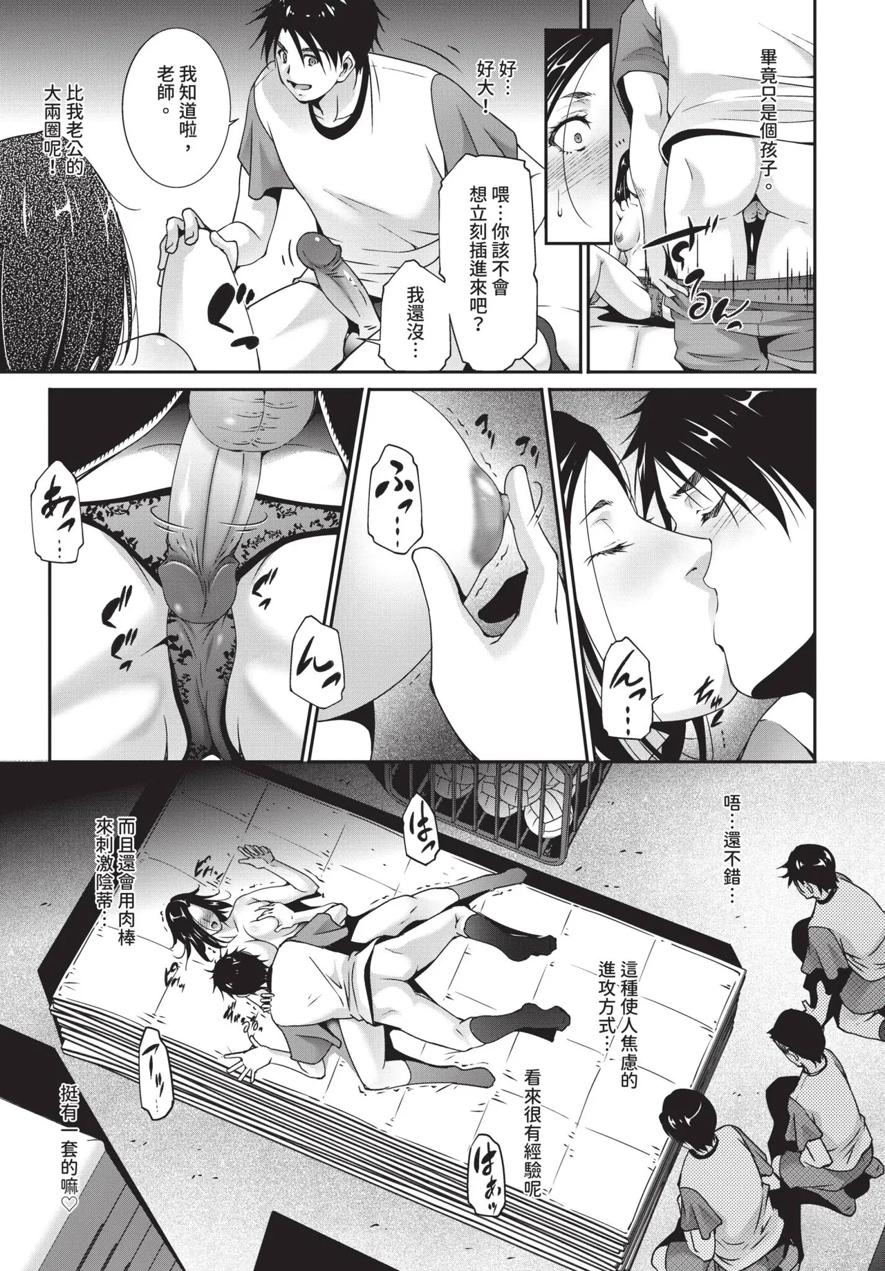 COMIC BAVEL 2019-11[Chinese] [Decensored] [Digital] Page 381