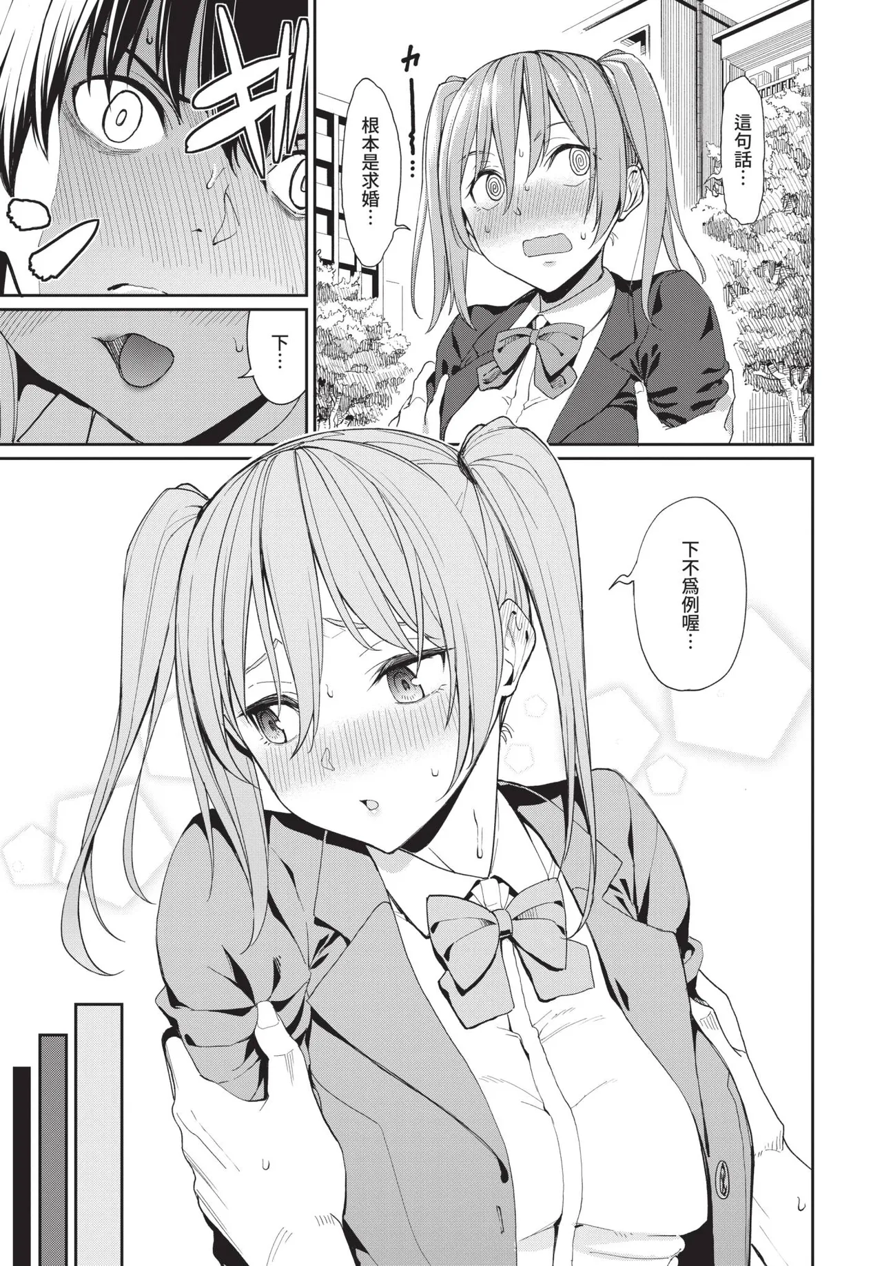 COMIC BAVEL 2019-11[Chinese] [Decensored] [Digital] Page 39