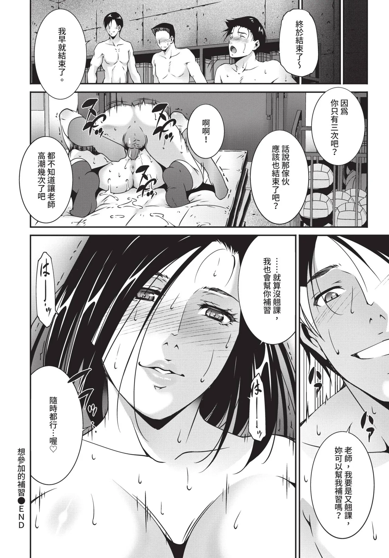 COMIC BAVEL 2019-11[Chinese] [Decensored] [Digital] Page 392