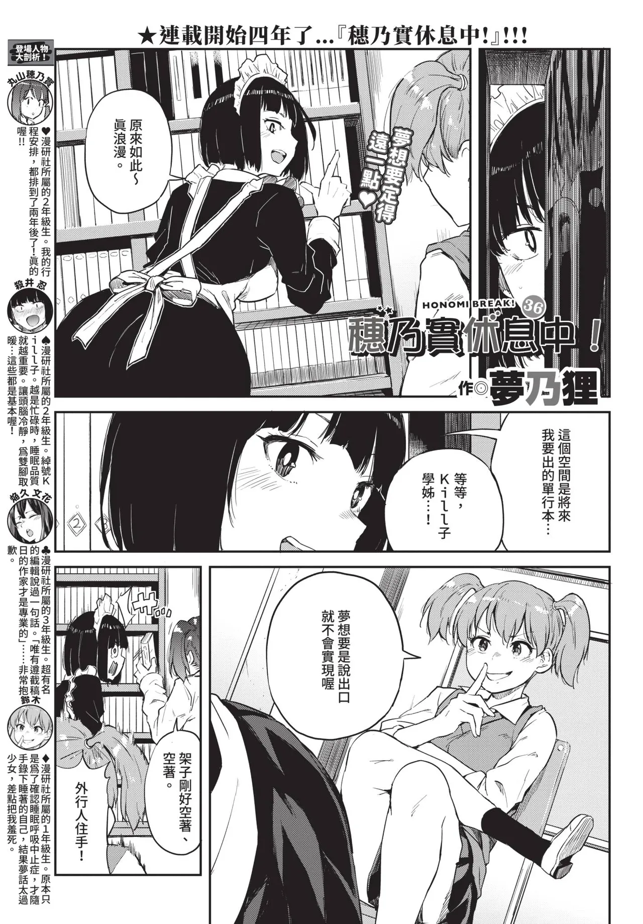 COMIC BAVEL 2019-11[Chinese] [Decensored] [Digital] Page 393