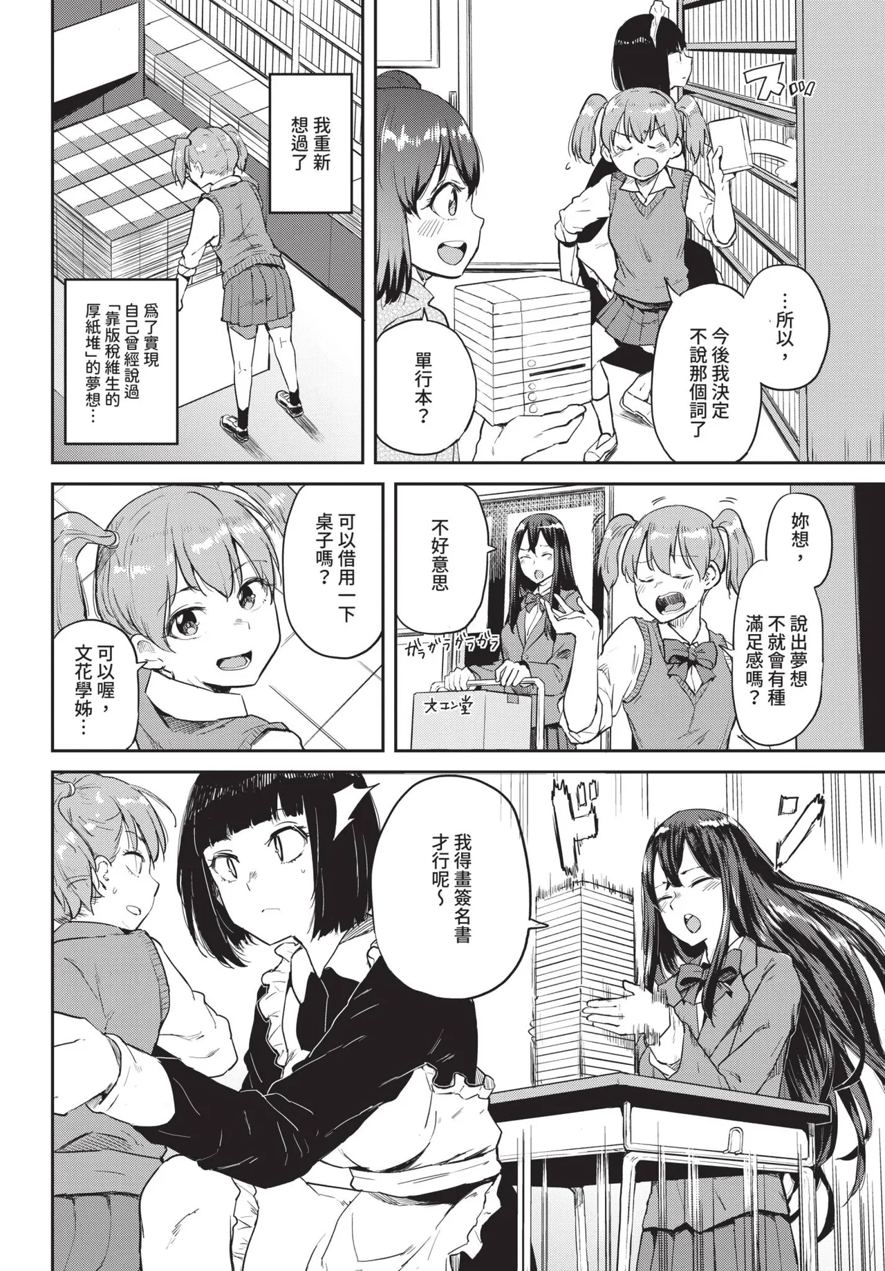 COMIC BAVEL 2019-11[Chinese] [Decensored] [Digital] Page 394