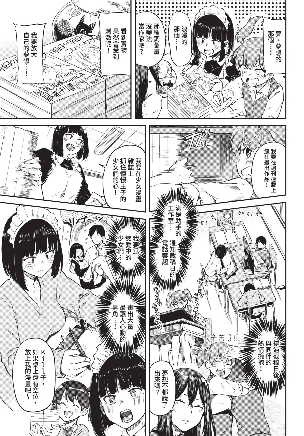 COMIC BAVEL 2019-11[Chinese] [Decensored] [Digital] Page 395