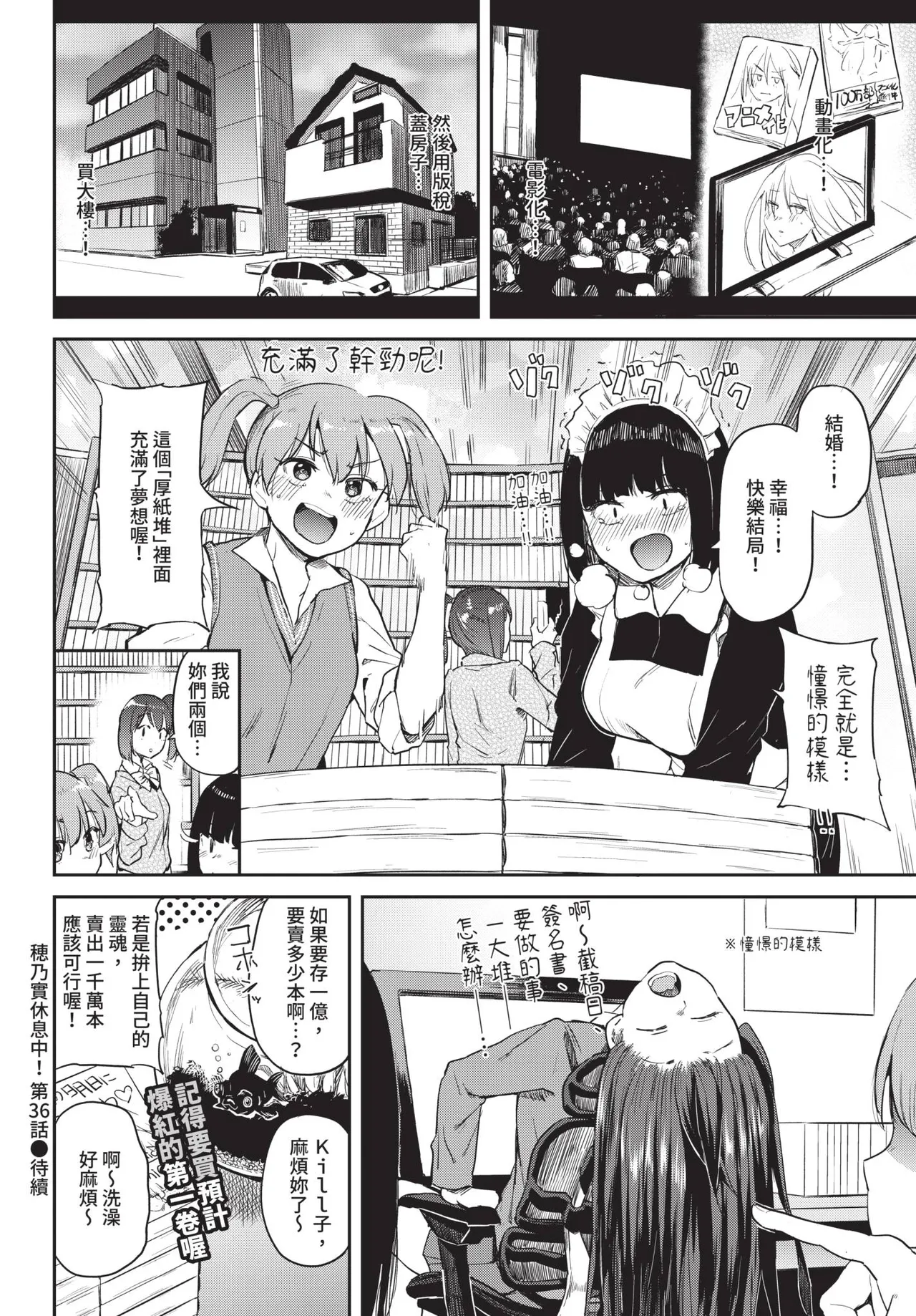 COMIC BAVEL 2019-11[Chinese] [Decensored] [Digital] Page 396