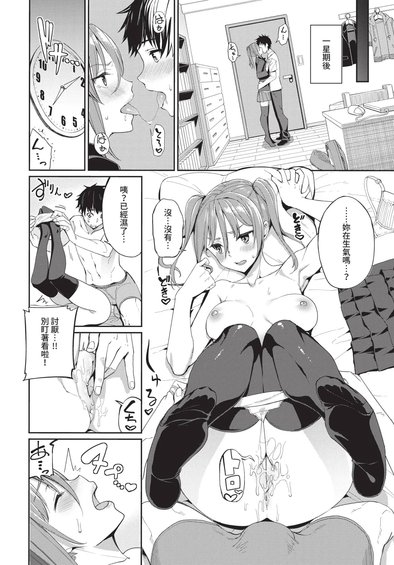 COMIC BAVEL 2019-11[Chinese] [Decensored] [Digital] Page 40