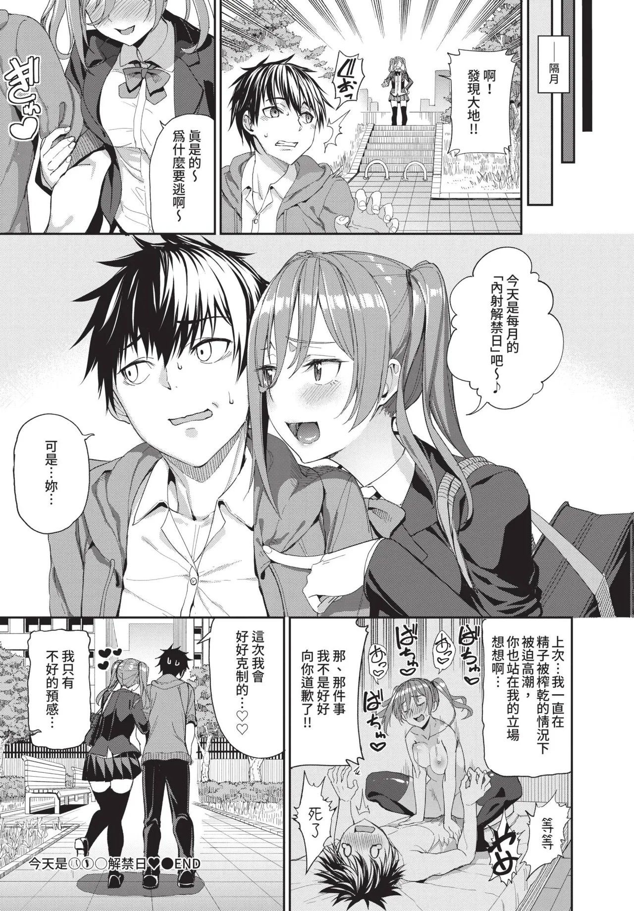 COMIC BAVEL 2019-11[Chinese] [Decensored] [Digital] Page 56