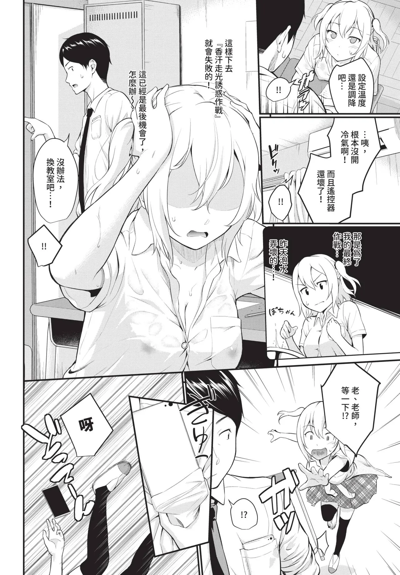 COMIC BAVEL 2019-11[Chinese] [Decensored] [Digital] Page 58