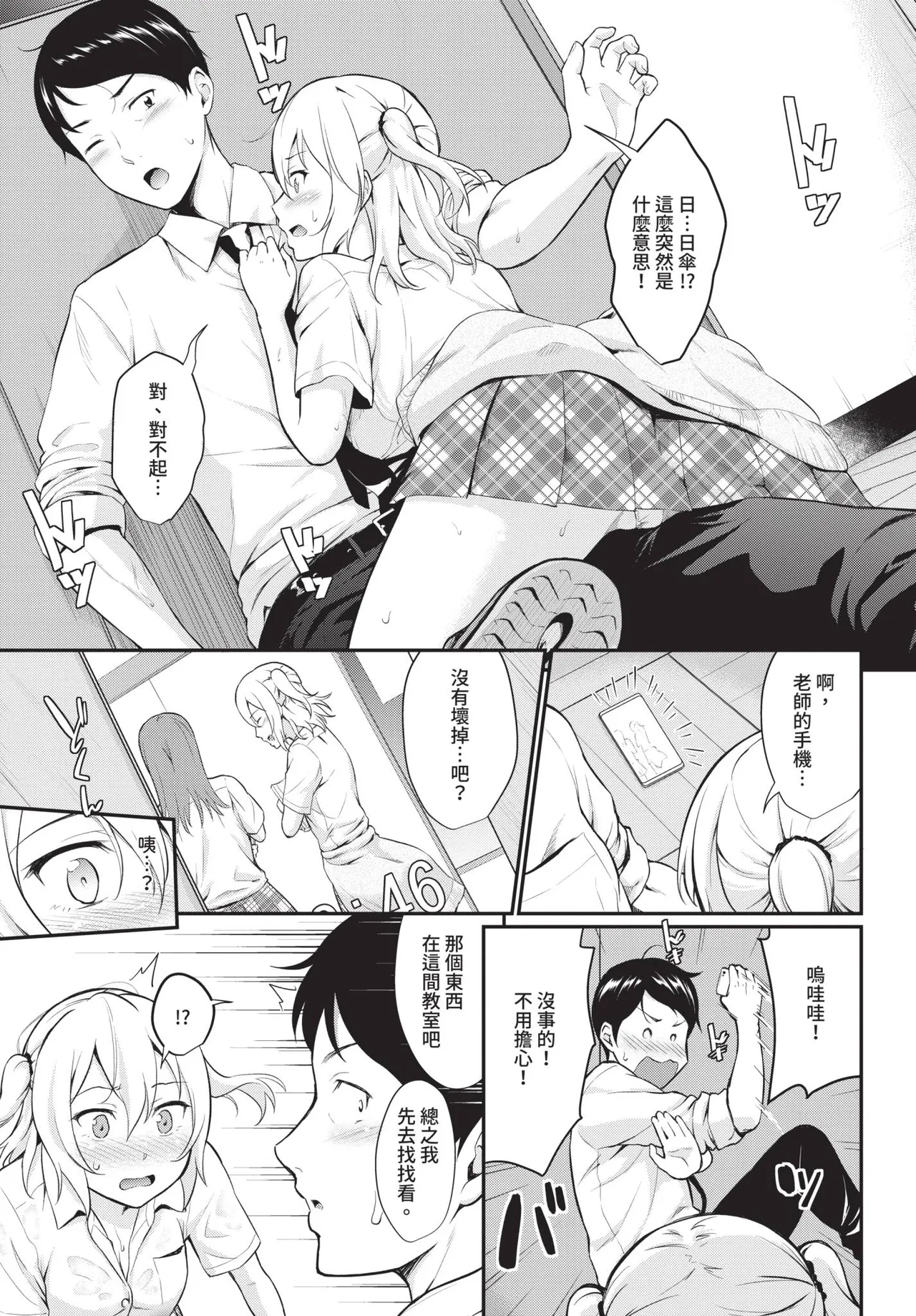 COMIC BAVEL 2019-11[Chinese] [Decensored] [Digital] Page 59