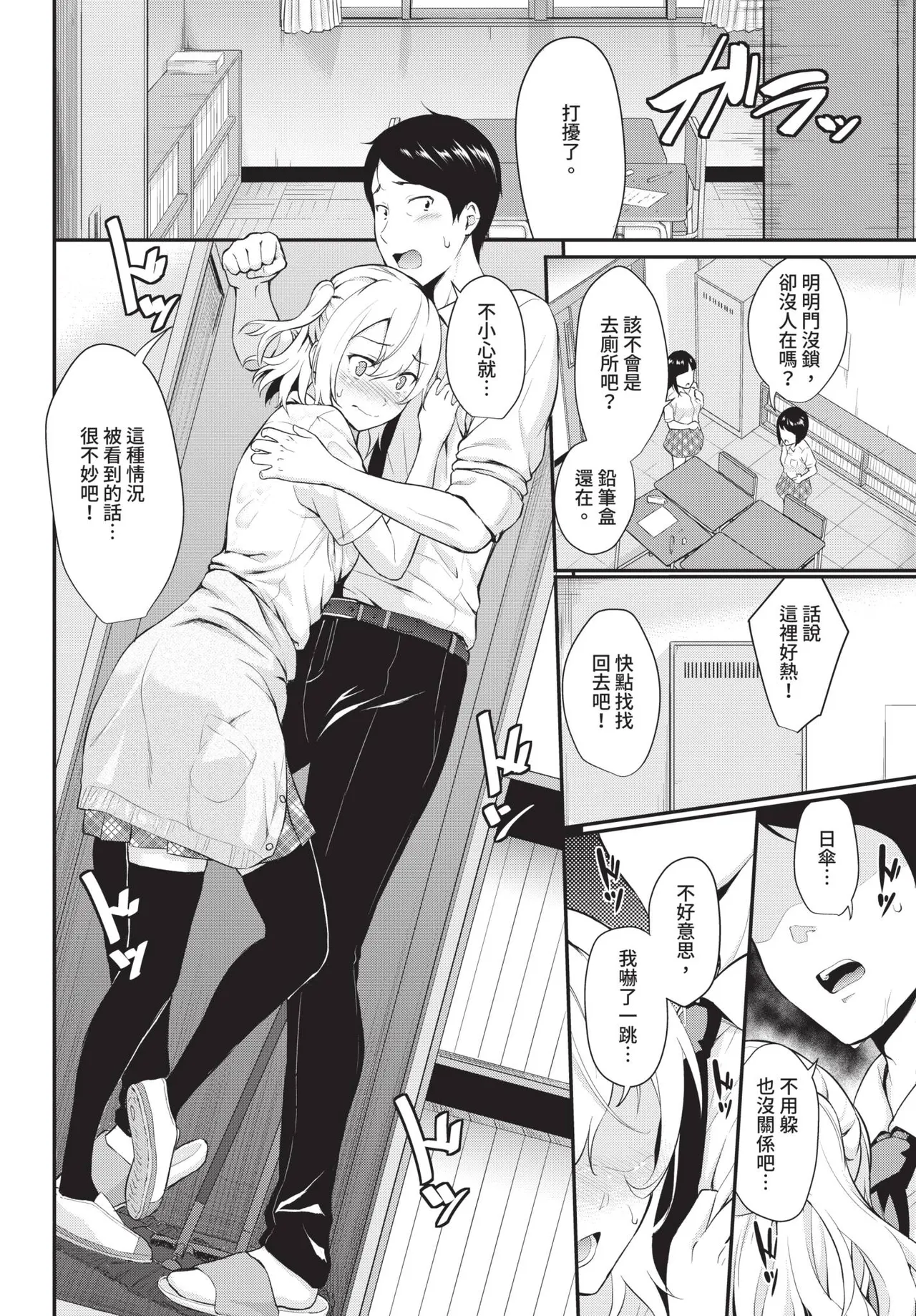 COMIC BAVEL 2019-11[Chinese] [Decensored] [Digital] Page 60