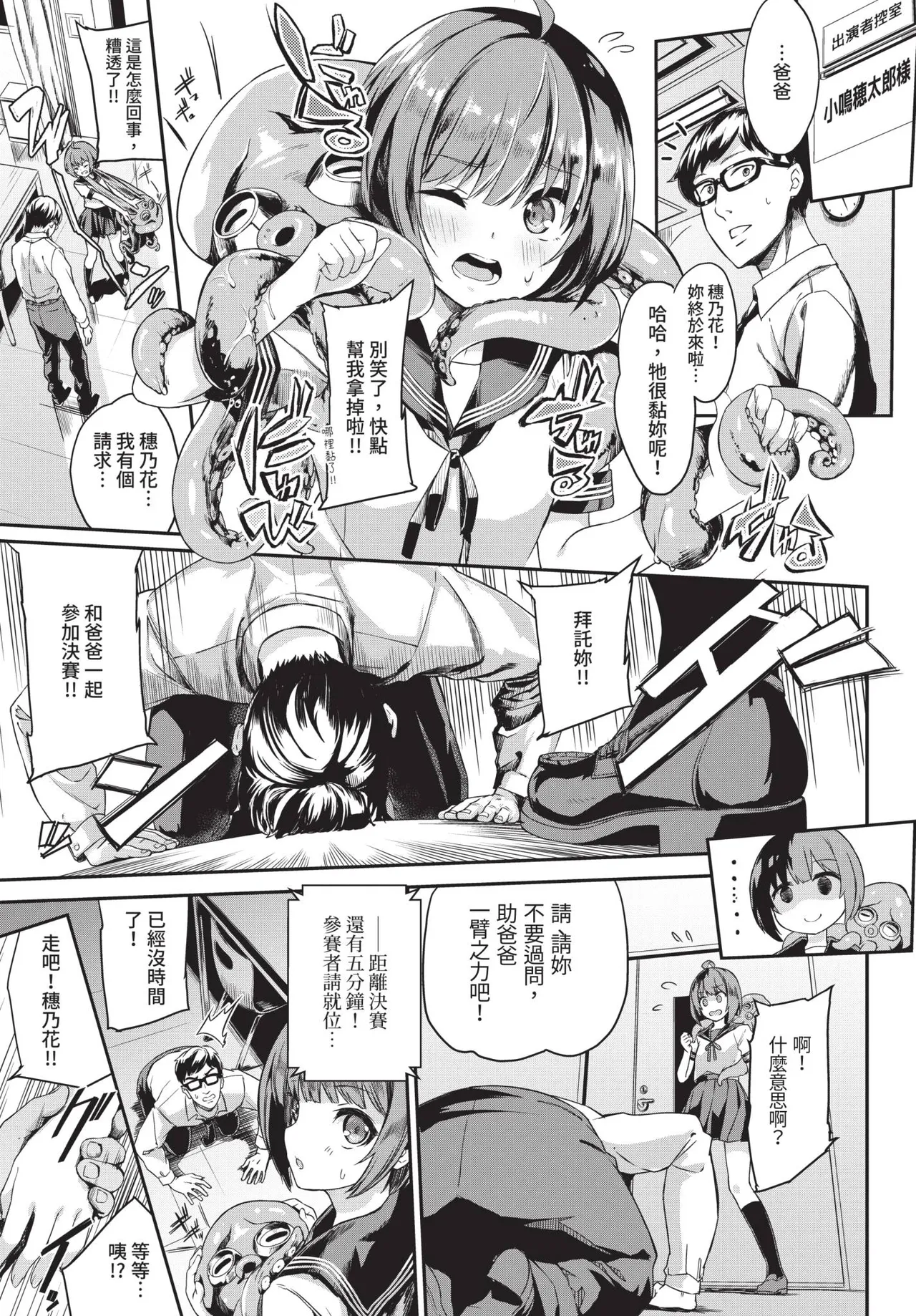 COMIC BAVEL 2019-11[Chinese] [Decensored] [Digital] Page 79