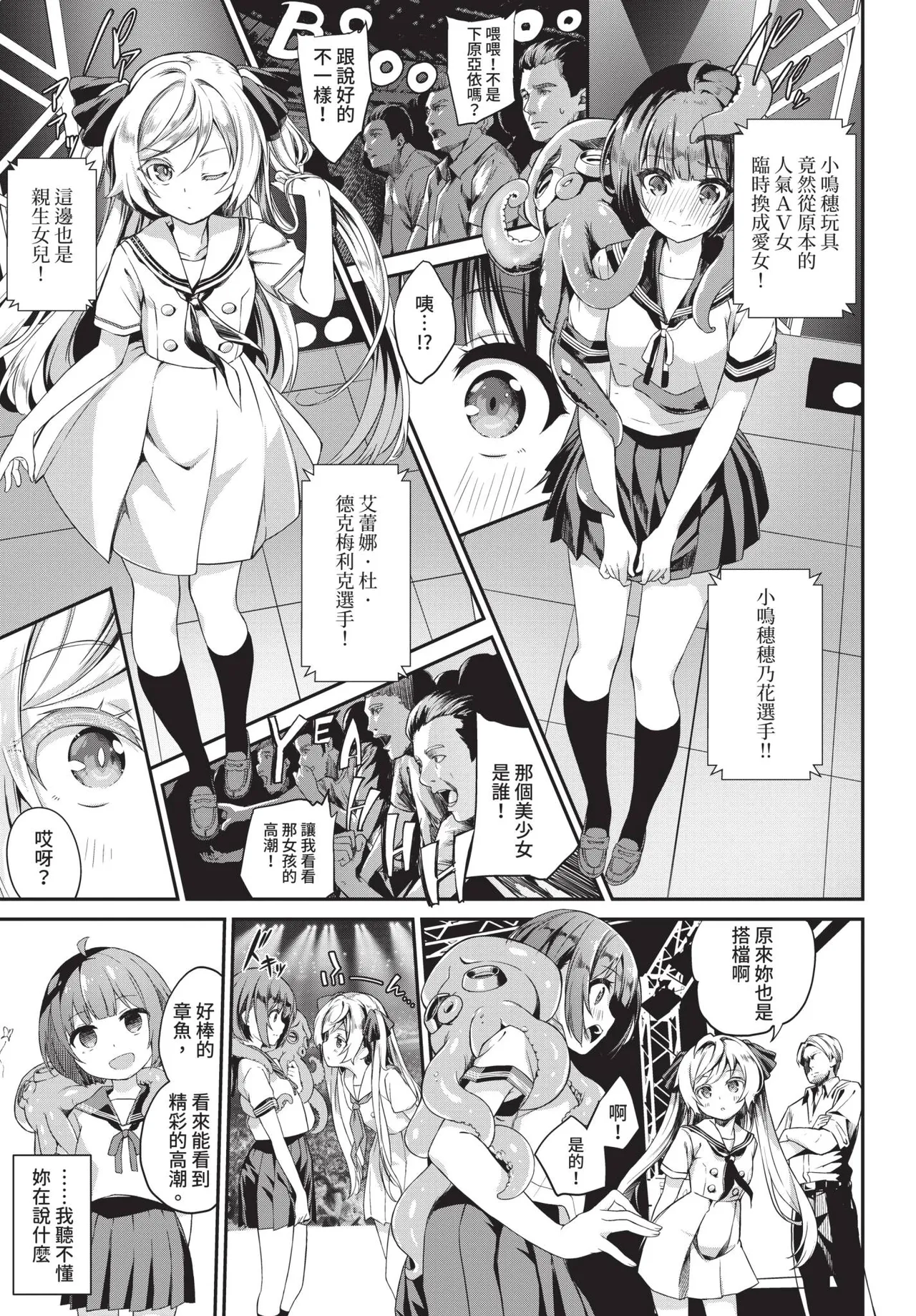 COMIC BAVEL 2019-11[Chinese] [Decensored] [Digital] Page 81