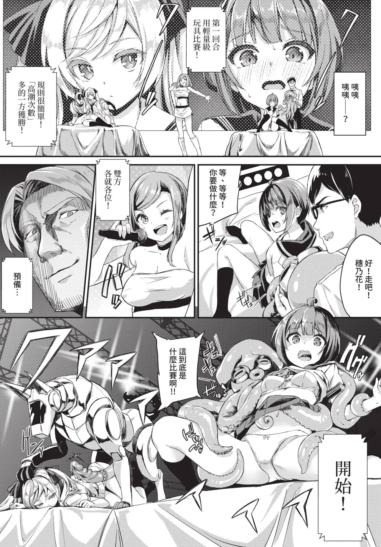 COMIC BAVEL 2019-11[Chinese] [Decensored] [Digital] Page 82