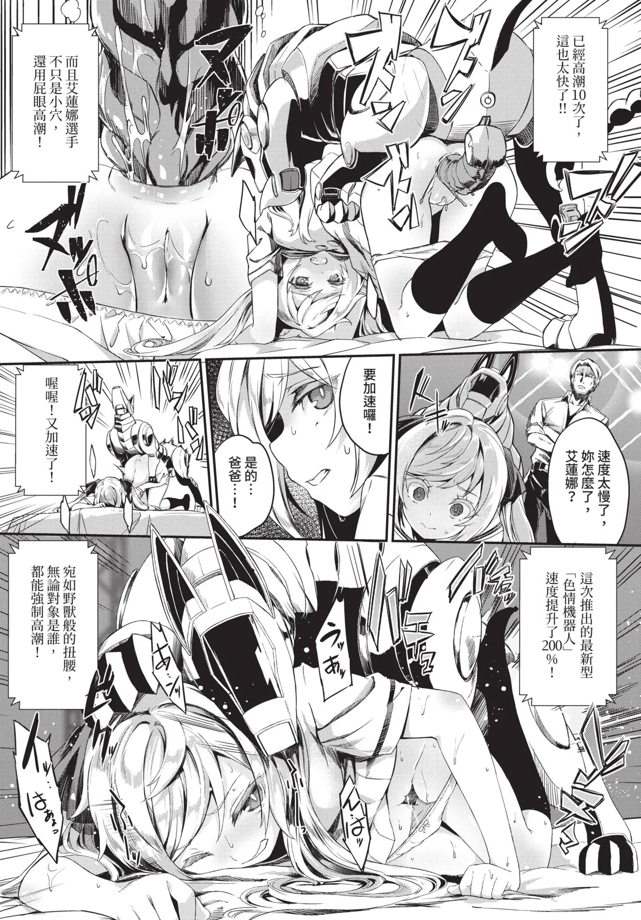 COMIC BAVEL 2019-11[Chinese] [Decensored] [Digital] Page 85