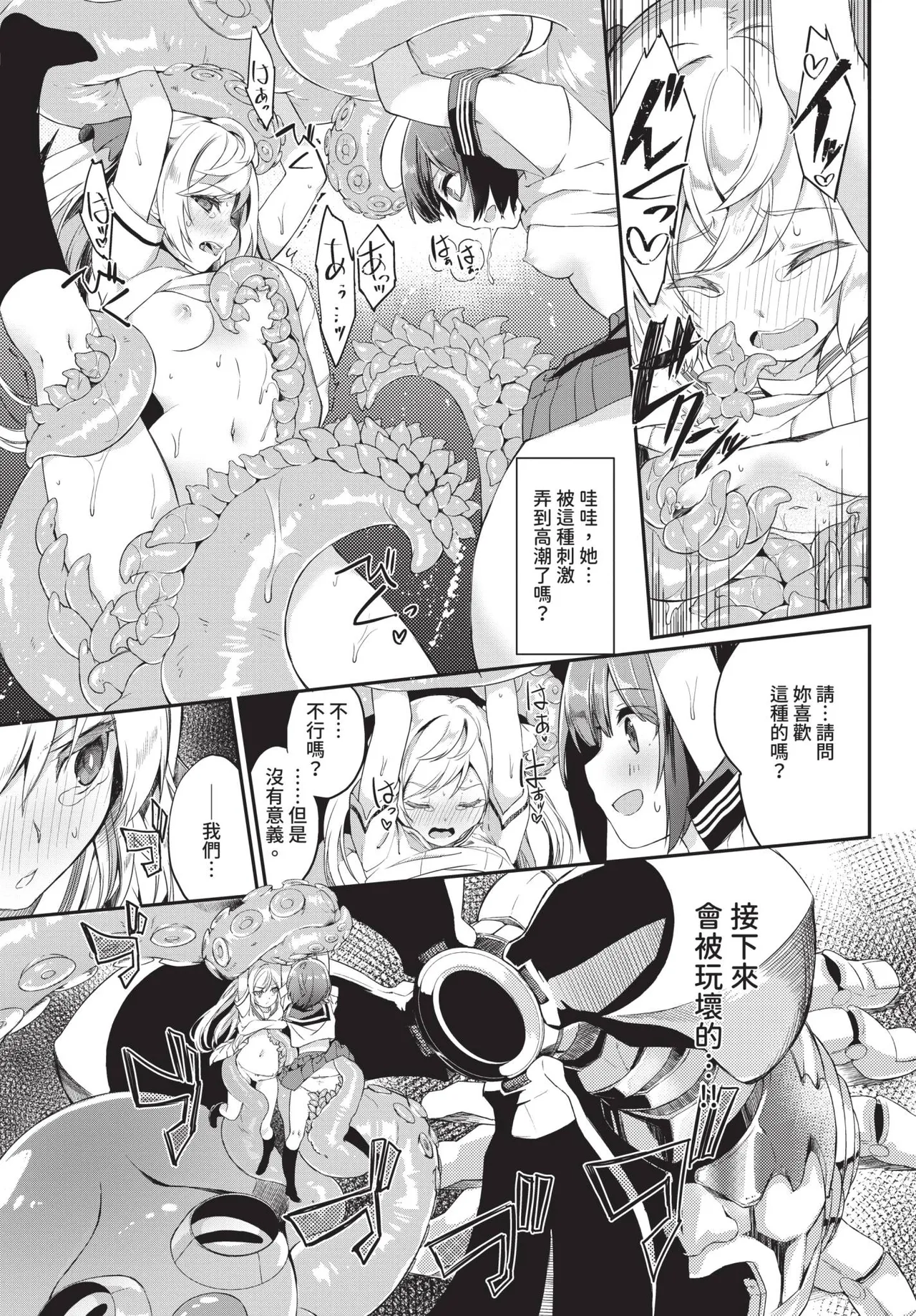 COMIC BAVEL 2019-11[Chinese] [Decensored] [Digital] Page 91