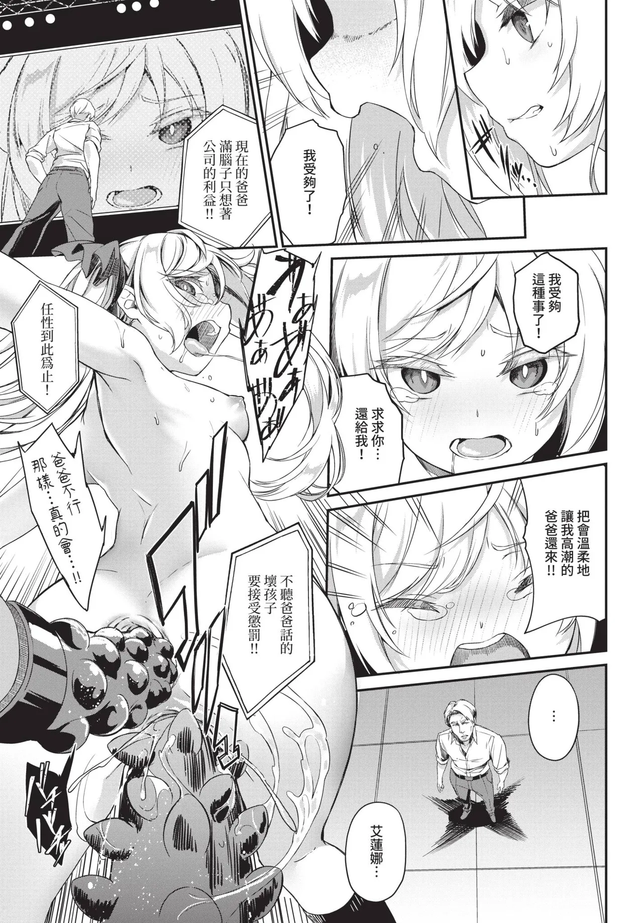 COMIC BAVEL 2019-11[Chinese] [Decensored] [Digital] Page 95