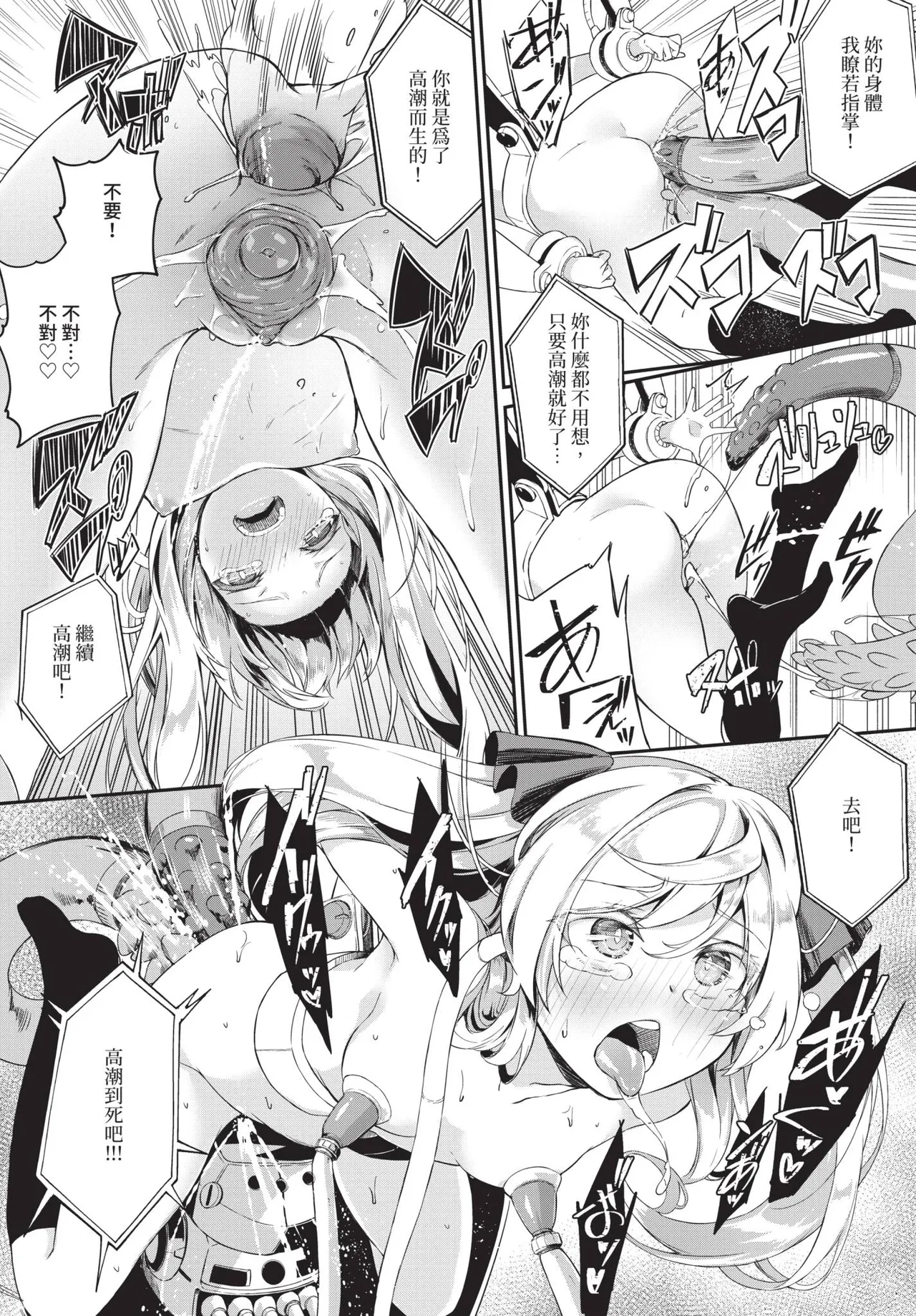 COMIC BAVEL 2019-11[Chinese] [Decensored] [Digital] Page 96