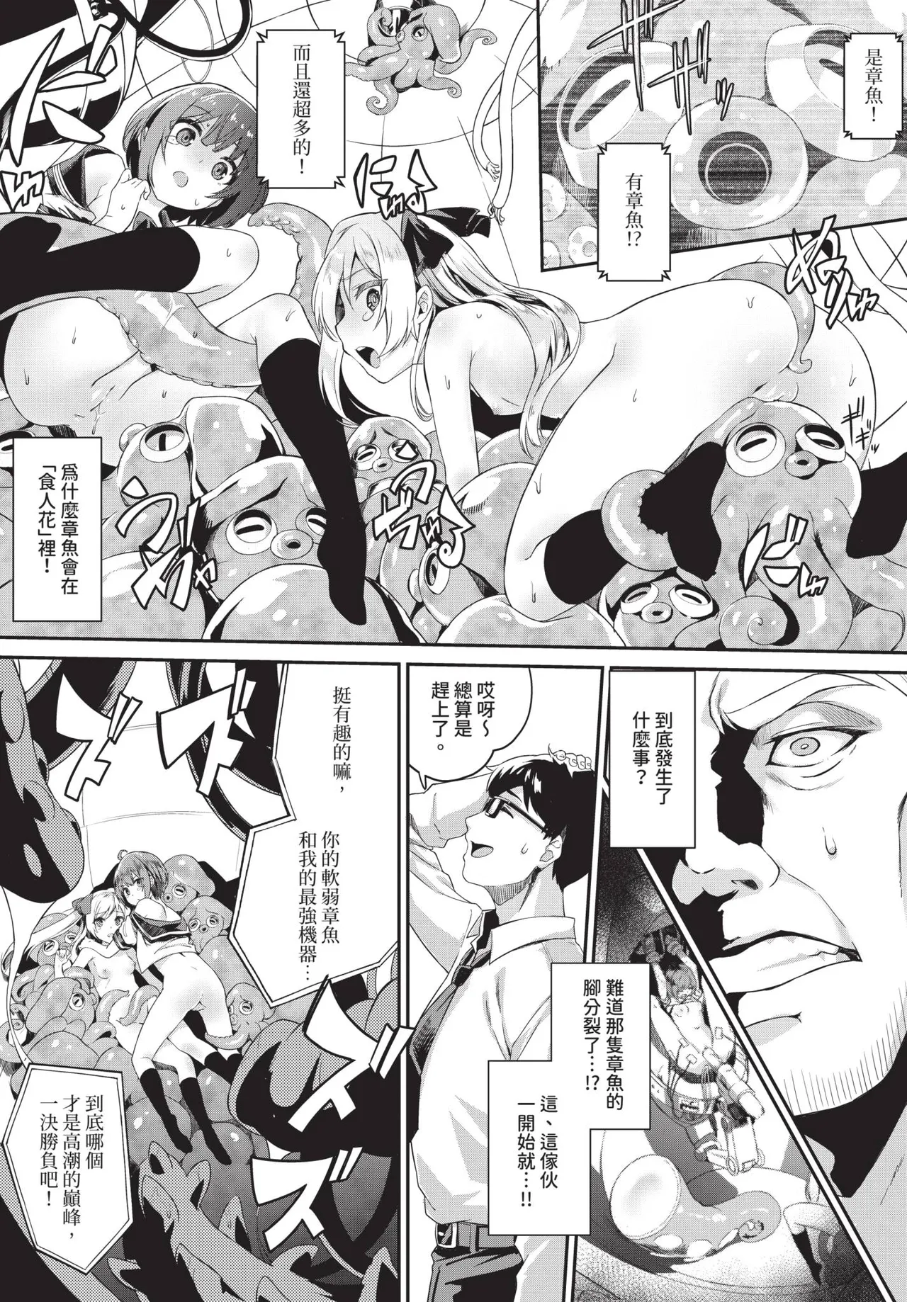 COMIC BAVEL 2019-11[Chinese] [Decensored] [Digital] Page 98