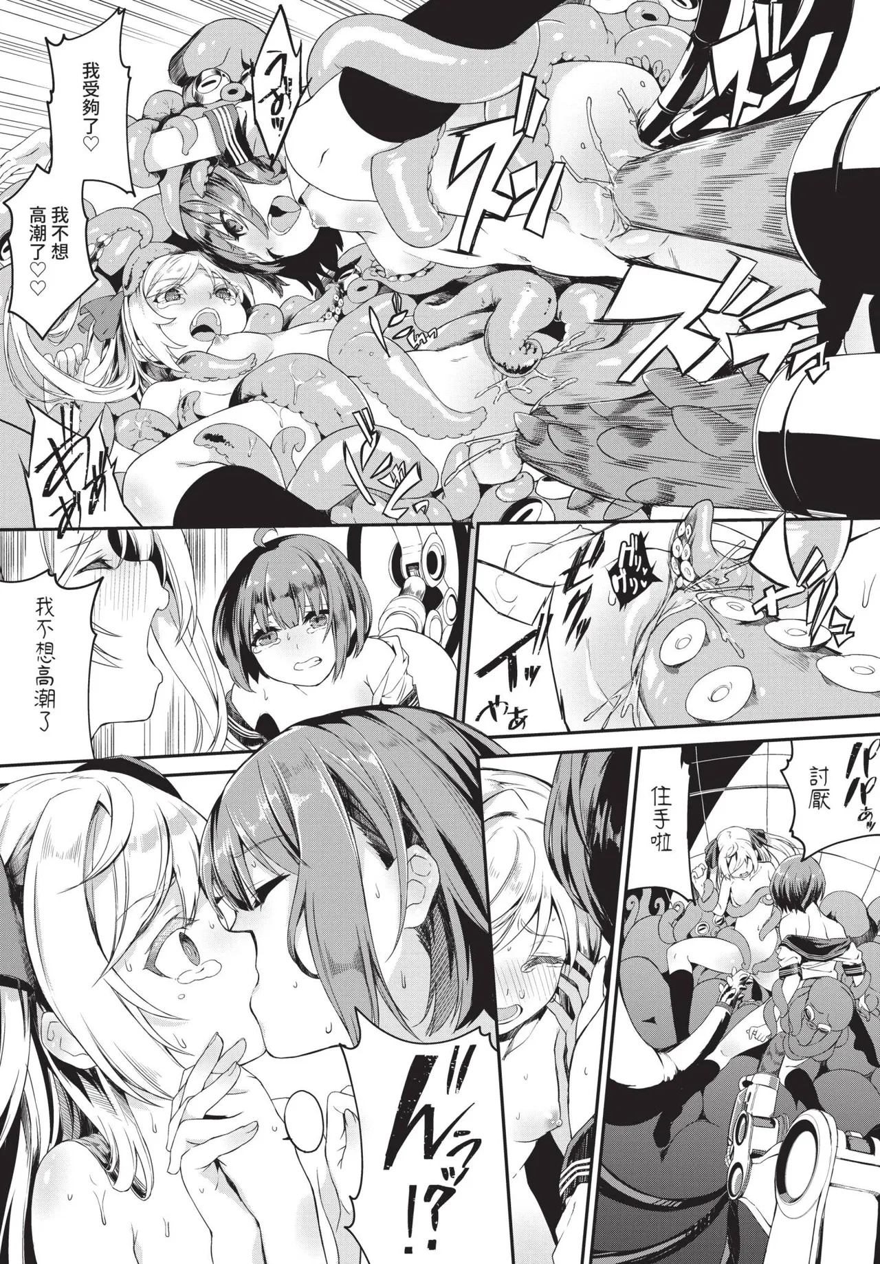 COMIC BAVEL 2019-11[Chinese] [Decensored] [Digital] Page 99