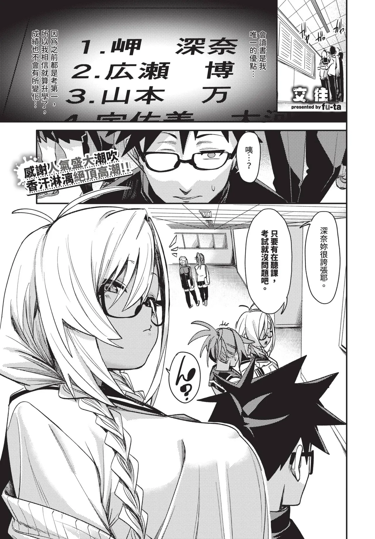 COMIC BAVEL 2026-06[Chinese] [Decensored] [Digital] Page 105