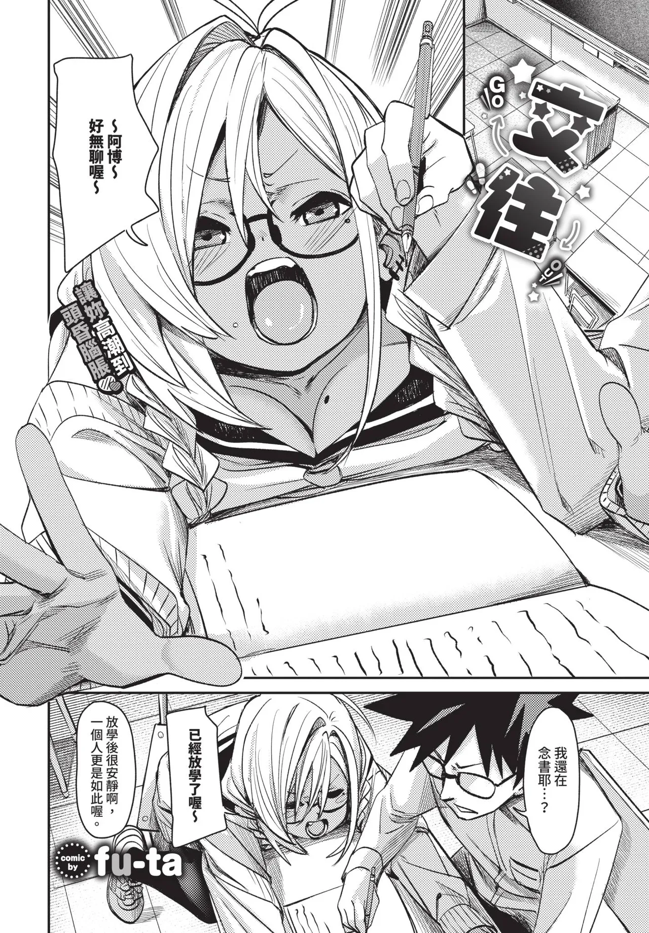 COMIC BAVEL 2026-06[Chinese] [Decensored] [Digital] Page 106