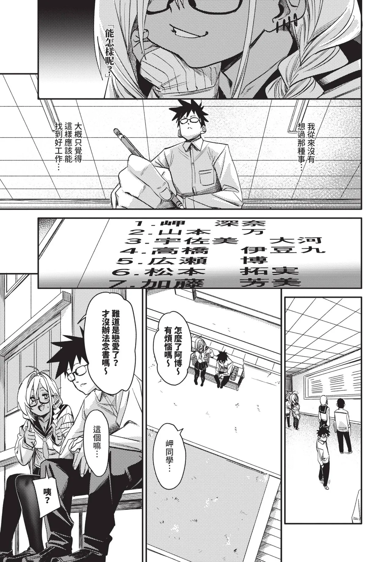 COMIC BAVEL 2026-06[Chinese] [Decensored] [Digital] Page 109