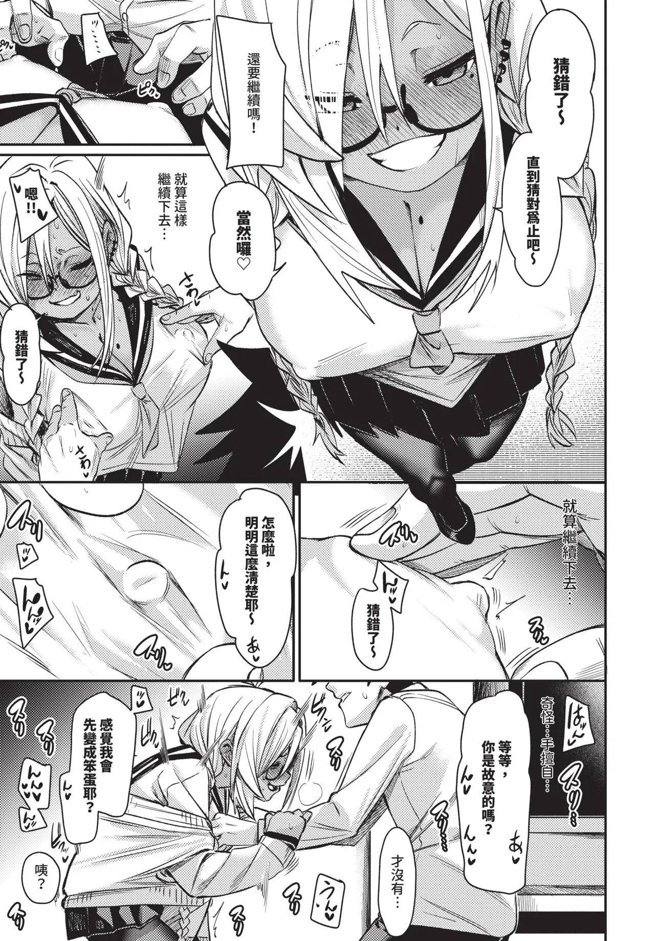COMIC BAVEL 2026-06[Chinese] [Decensored] [Digital] Page 115