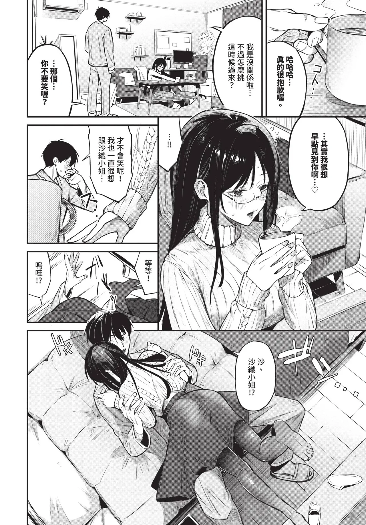 COMIC BAVEL 2026-06[Chinese] [Decensored] [Digital] Page 136