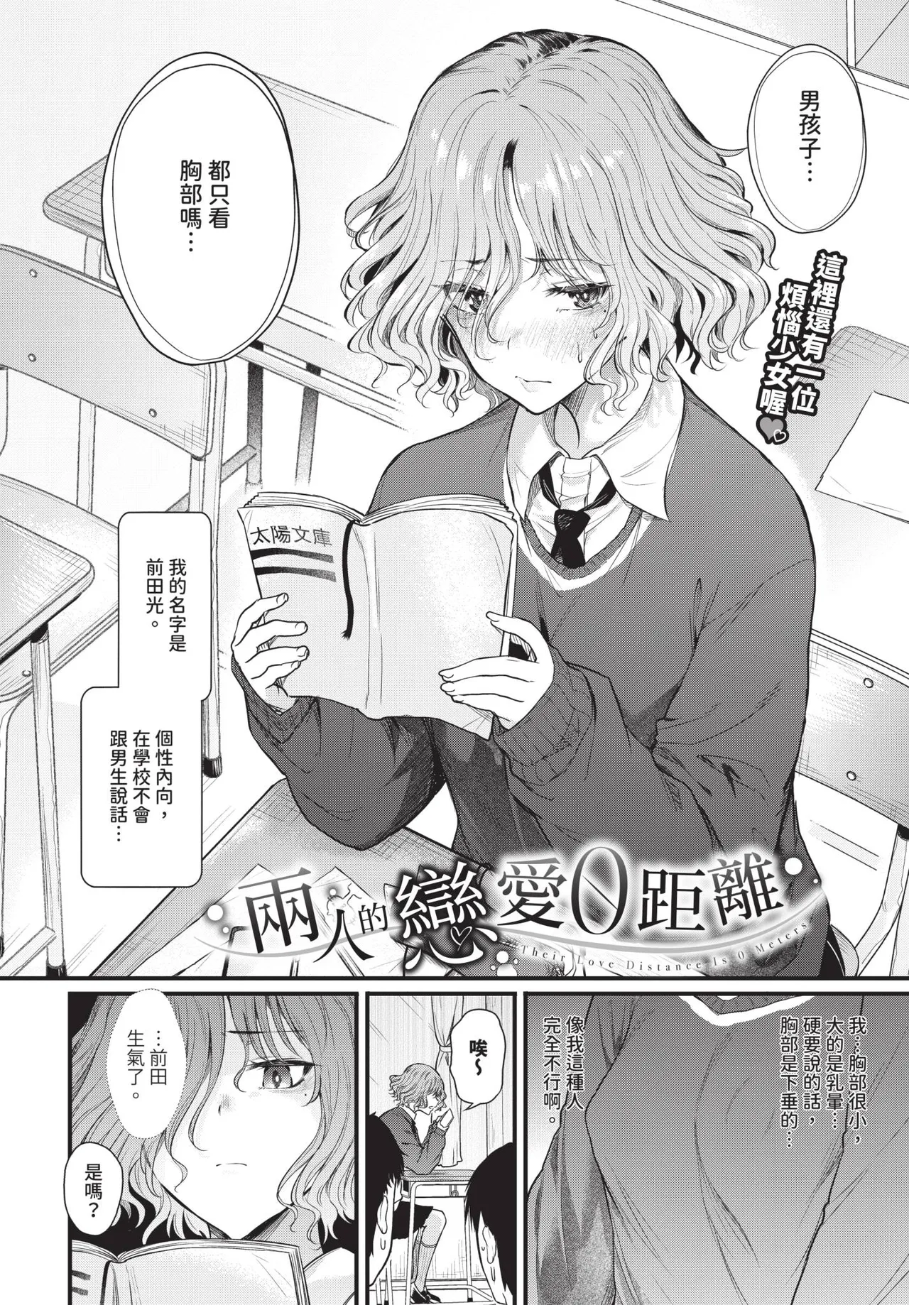 COMIC BAVEL 2026-06[Chinese] [Decensored] [Digital] Page 146
