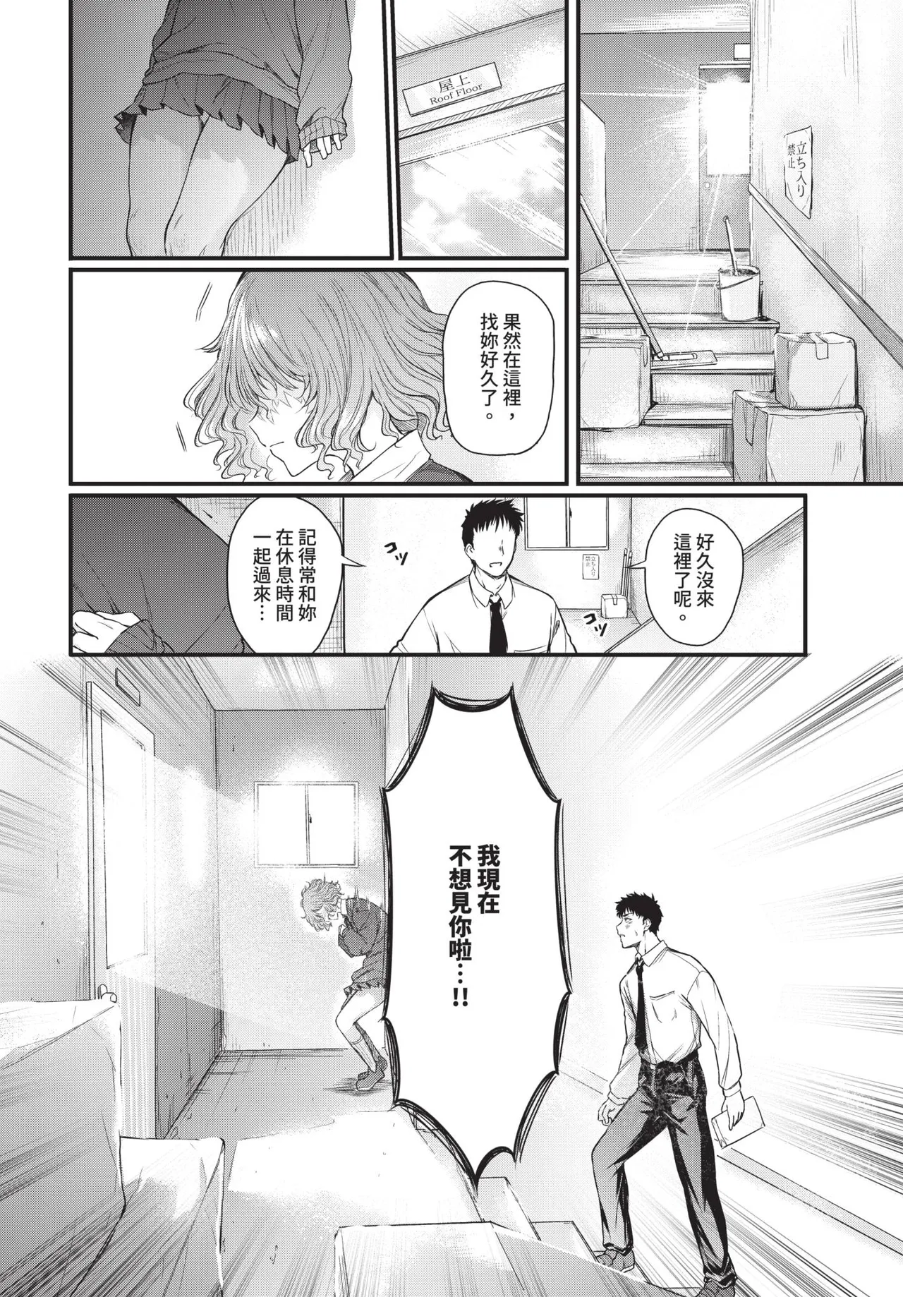 COMIC BAVEL 2026-06[Chinese] [Decensored] [Digital] Page 152