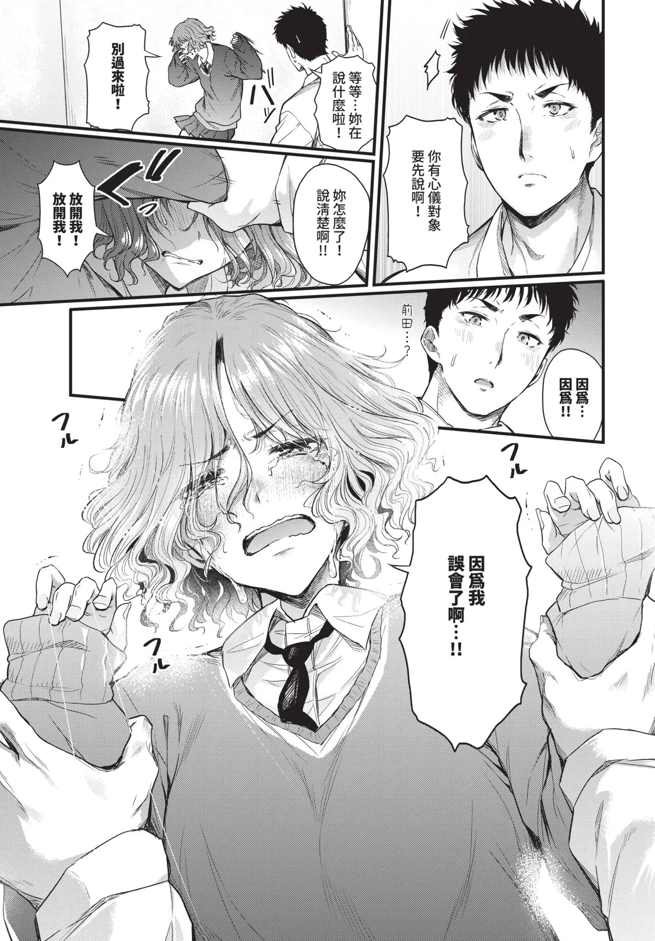 COMIC BAVEL 2026-06[Chinese] [Decensored] [Digital] Page 153
