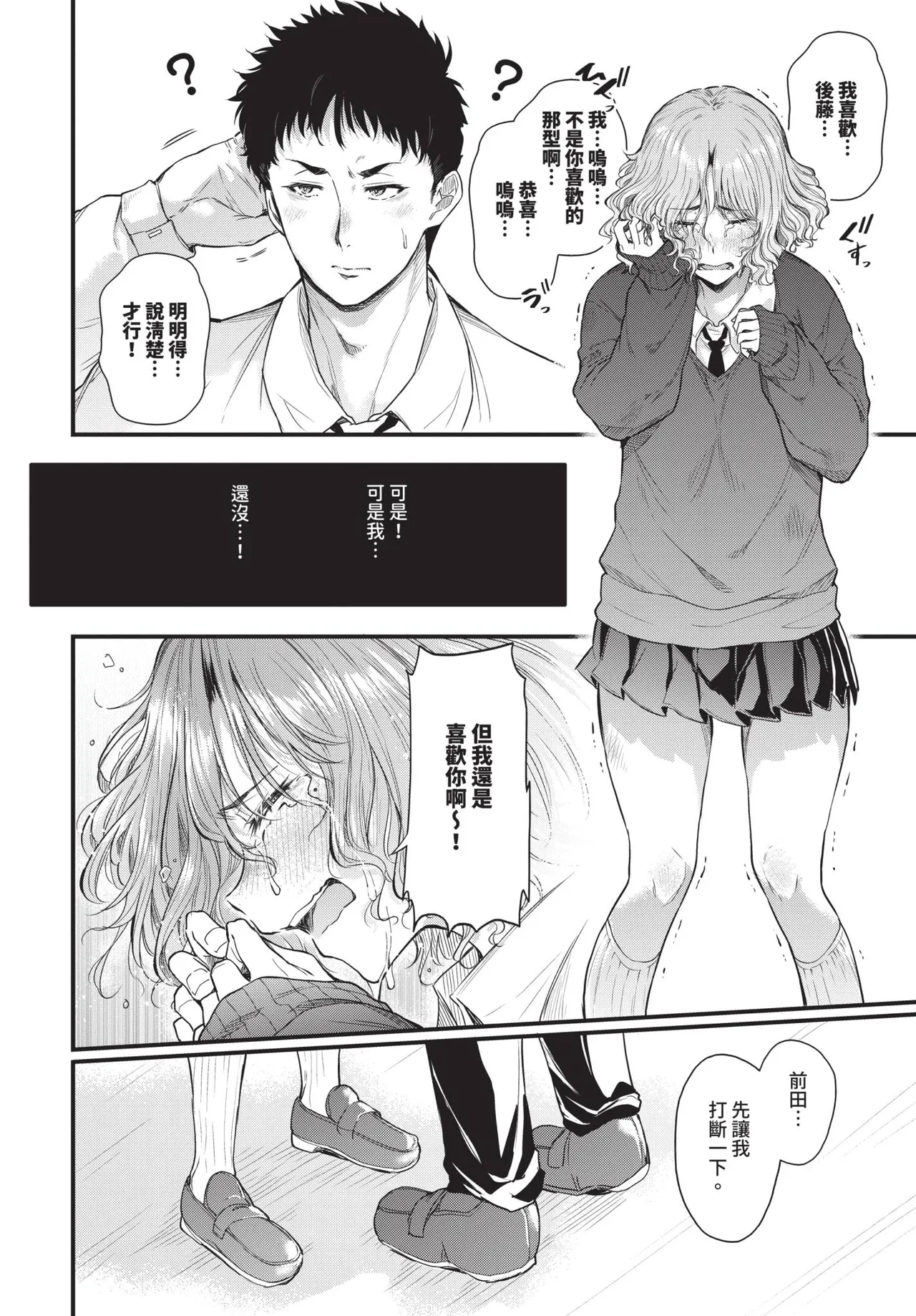 COMIC BAVEL 2026-06[Chinese] [Decensored] [Digital] Page 154