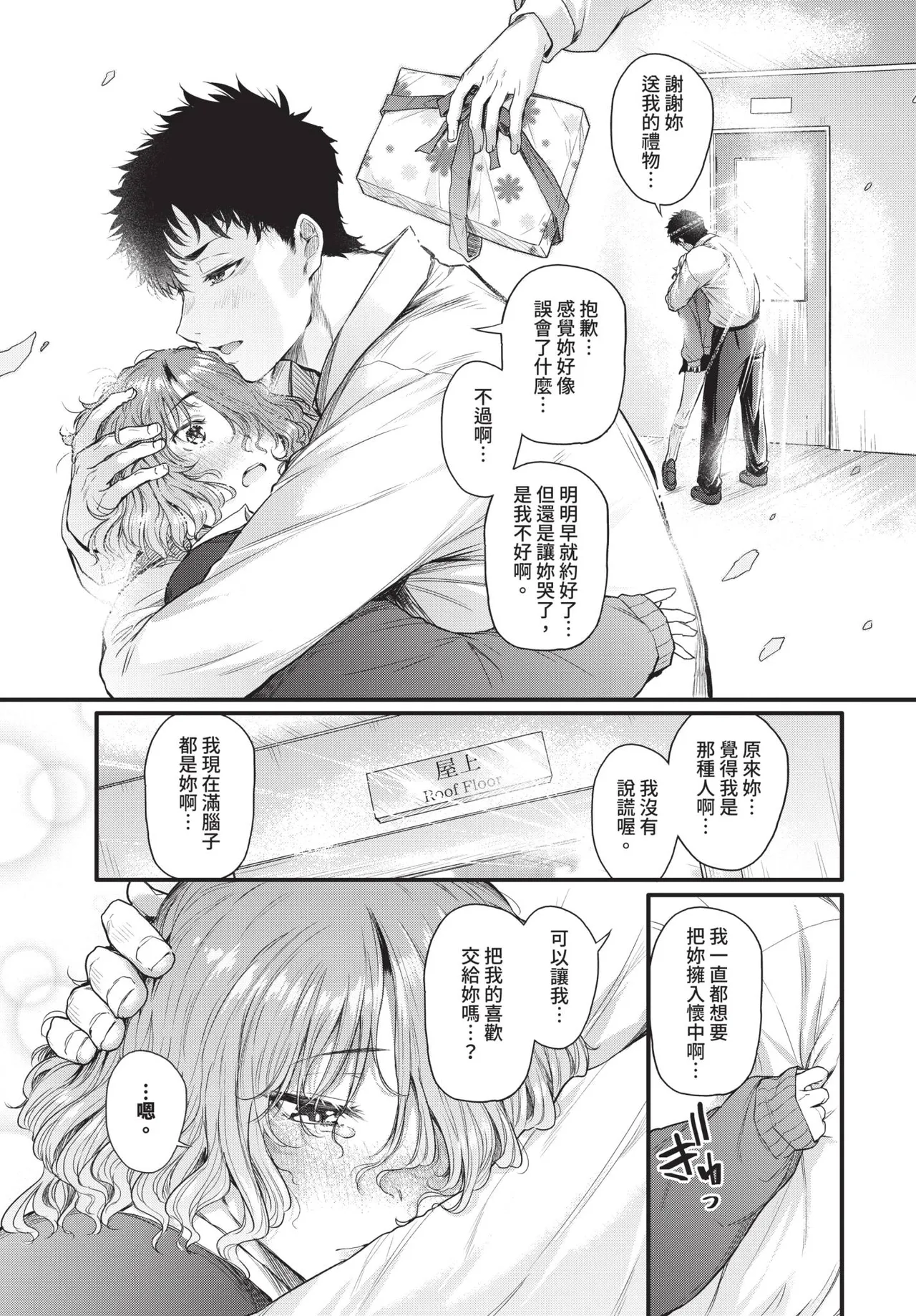 COMIC BAVEL 2026-06[Chinese] [Decensored] [Digital] Page 155