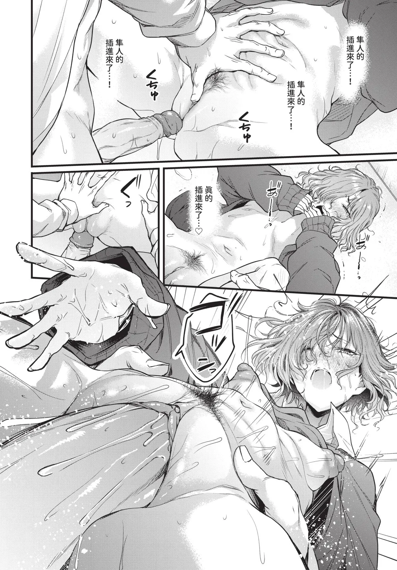 COMIC BAVEL 2026-06[Chinese] [Decensored] [Digital] Page 162