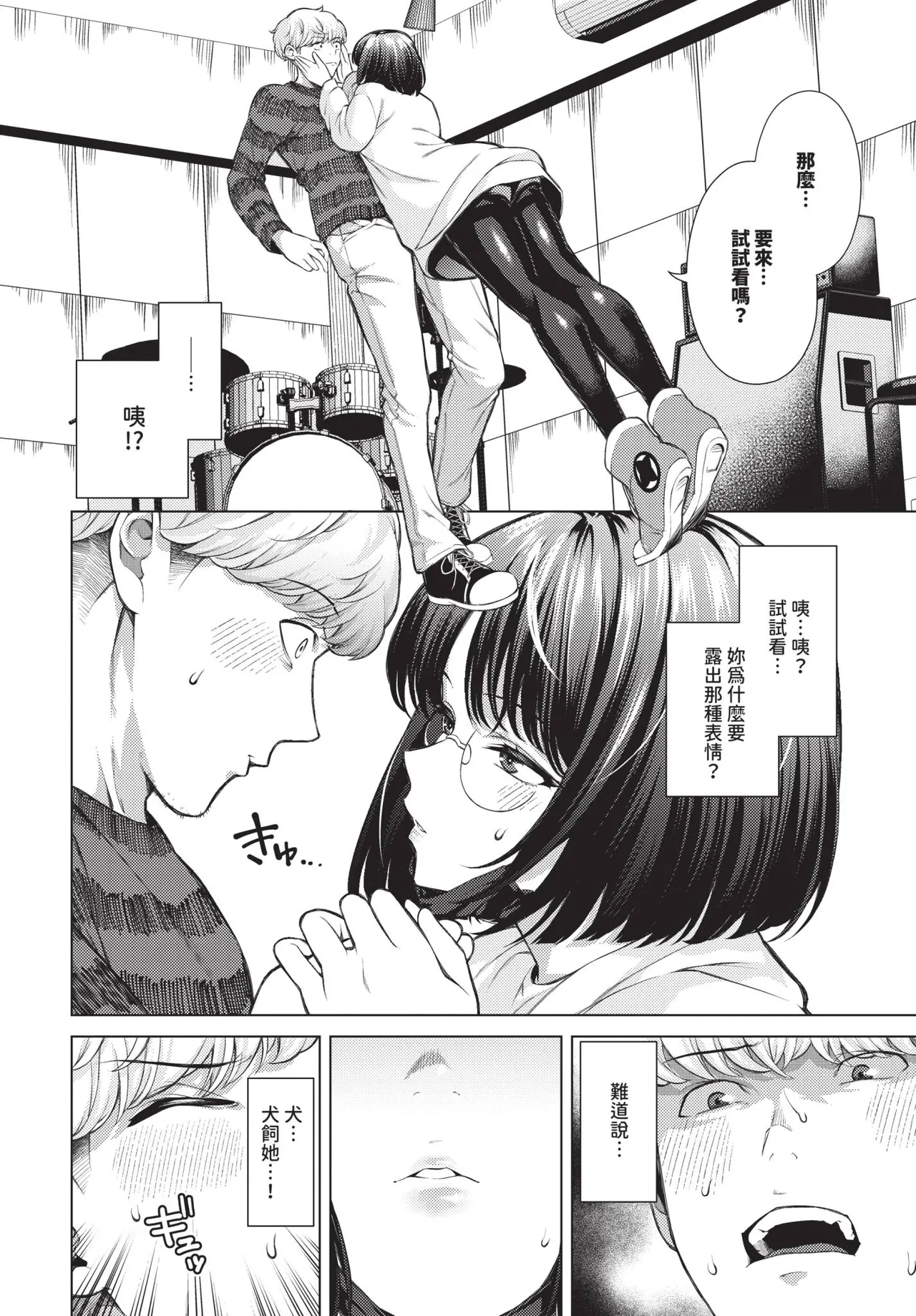 COMIC BAVEL 2026-06[Chinese] [Decensored] [Digital] Page 176