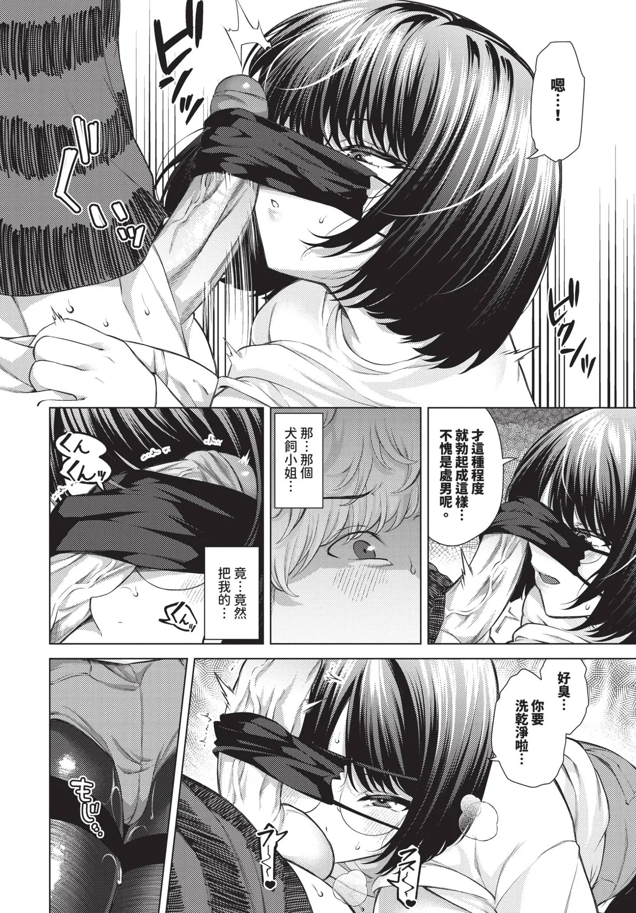 COMIC BAVEL 2026-06[Chinese] [Decensored] [Digital] Page 180