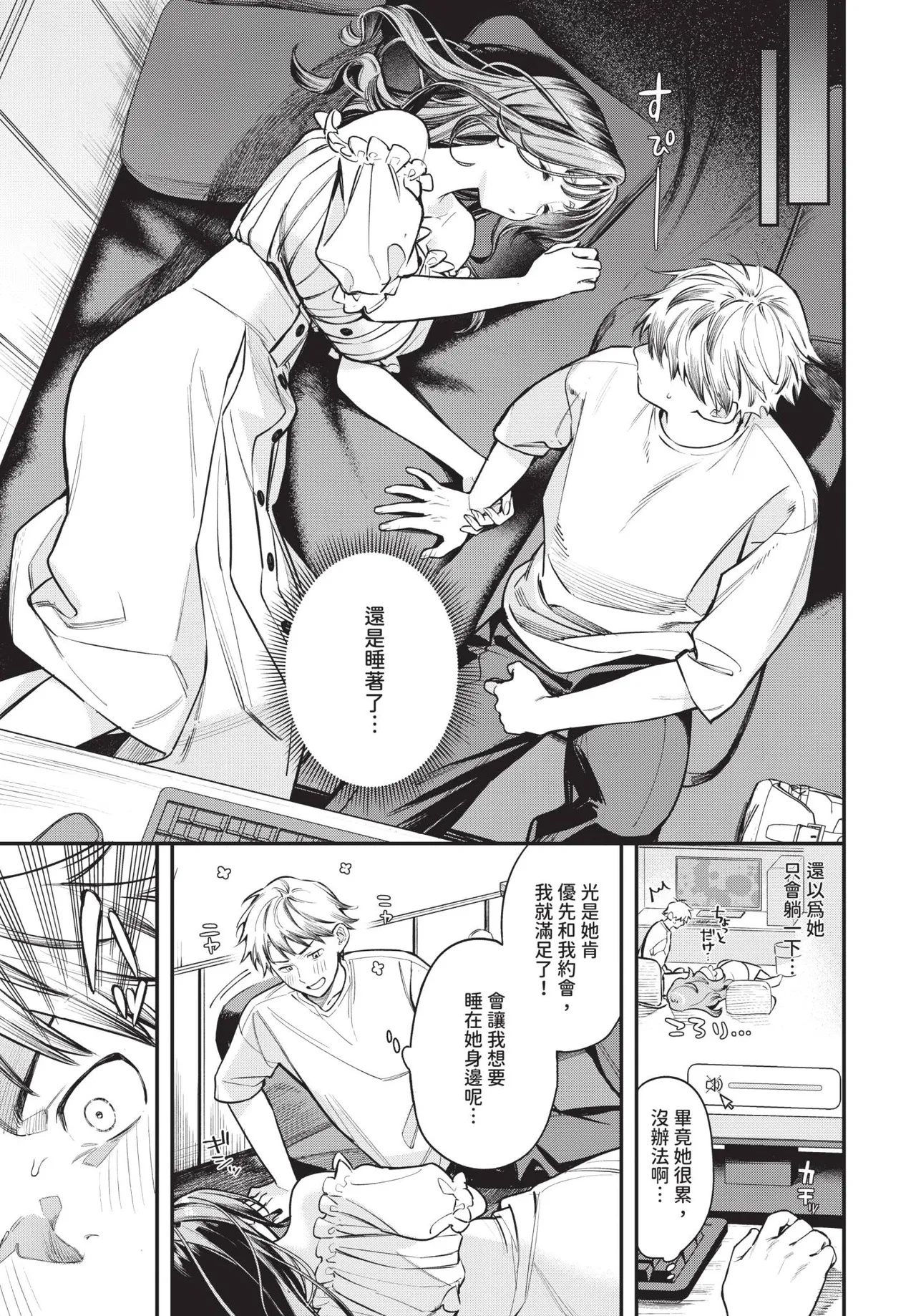 COMIC BAVEL 2026-06[Chinese] [Decensored] [Digital] Page 19