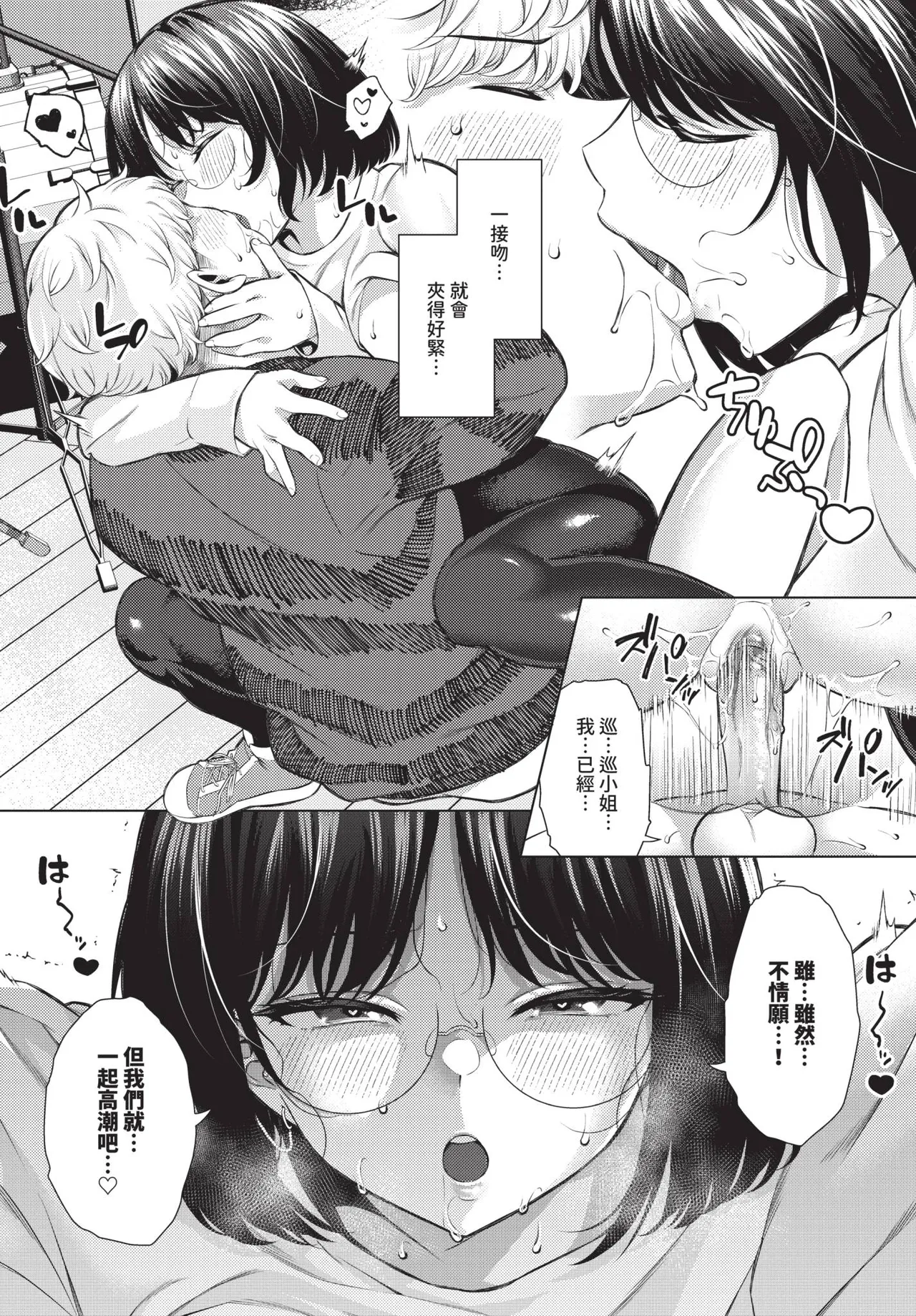 COMIC BAVEL 2026-06[Chinese] [Decensored] [Digital] Page 192