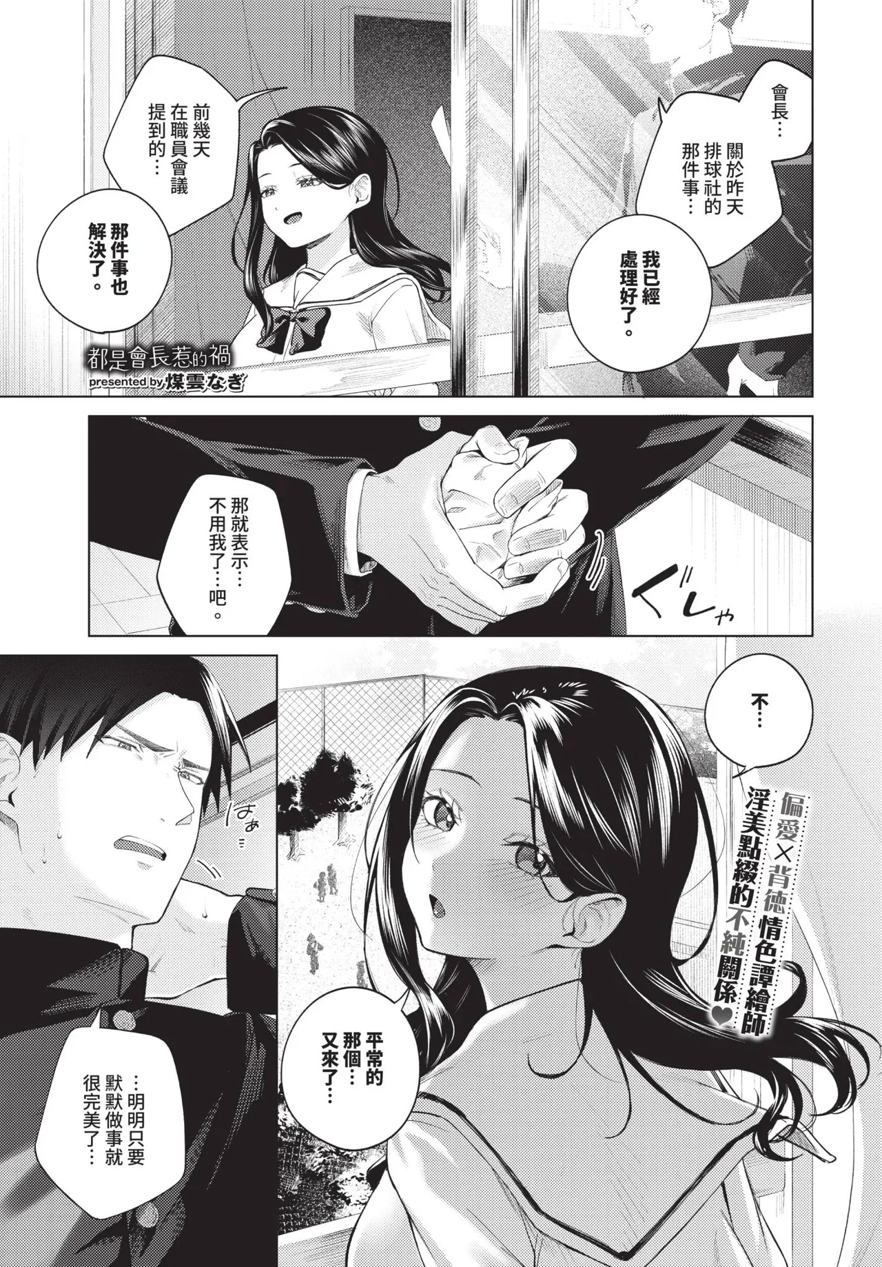 COMIC BAVEL 2026-06[Chinese] [Decensored] [Digital] Page 195