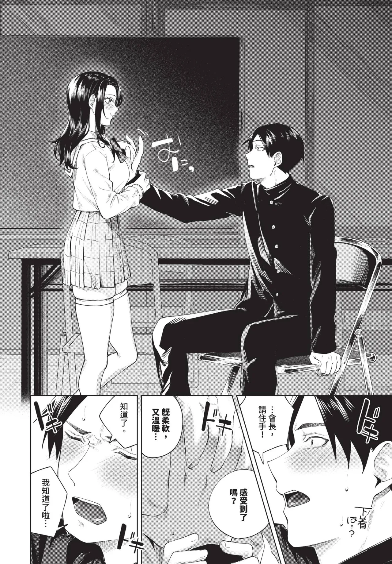 COMIC BAVEL 2026-06[Chinese] [Decensored] [Digital] Page 200