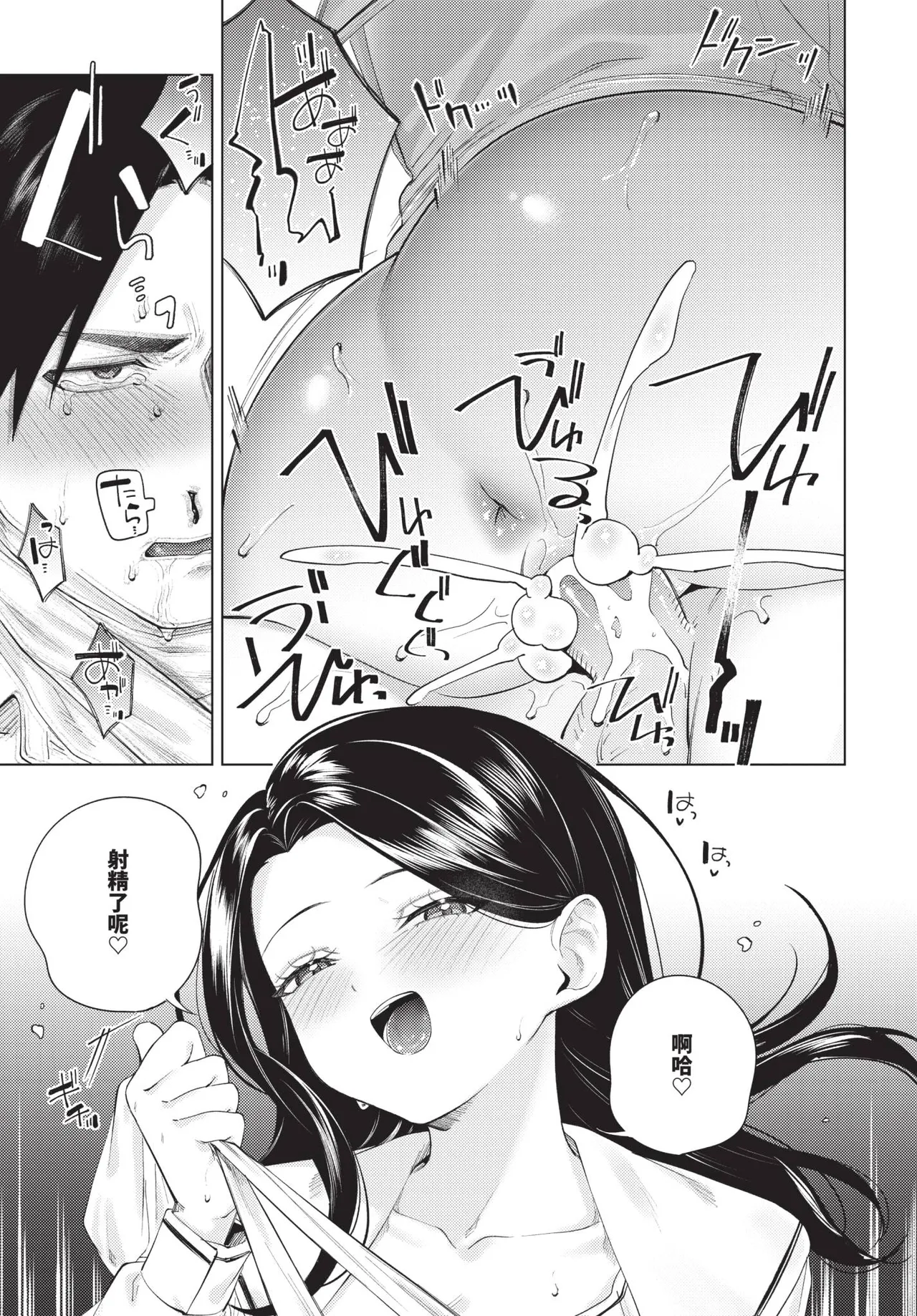 COMIC BAVEL 2026-06[Chinese] [Decensored] [Digital] Page 215