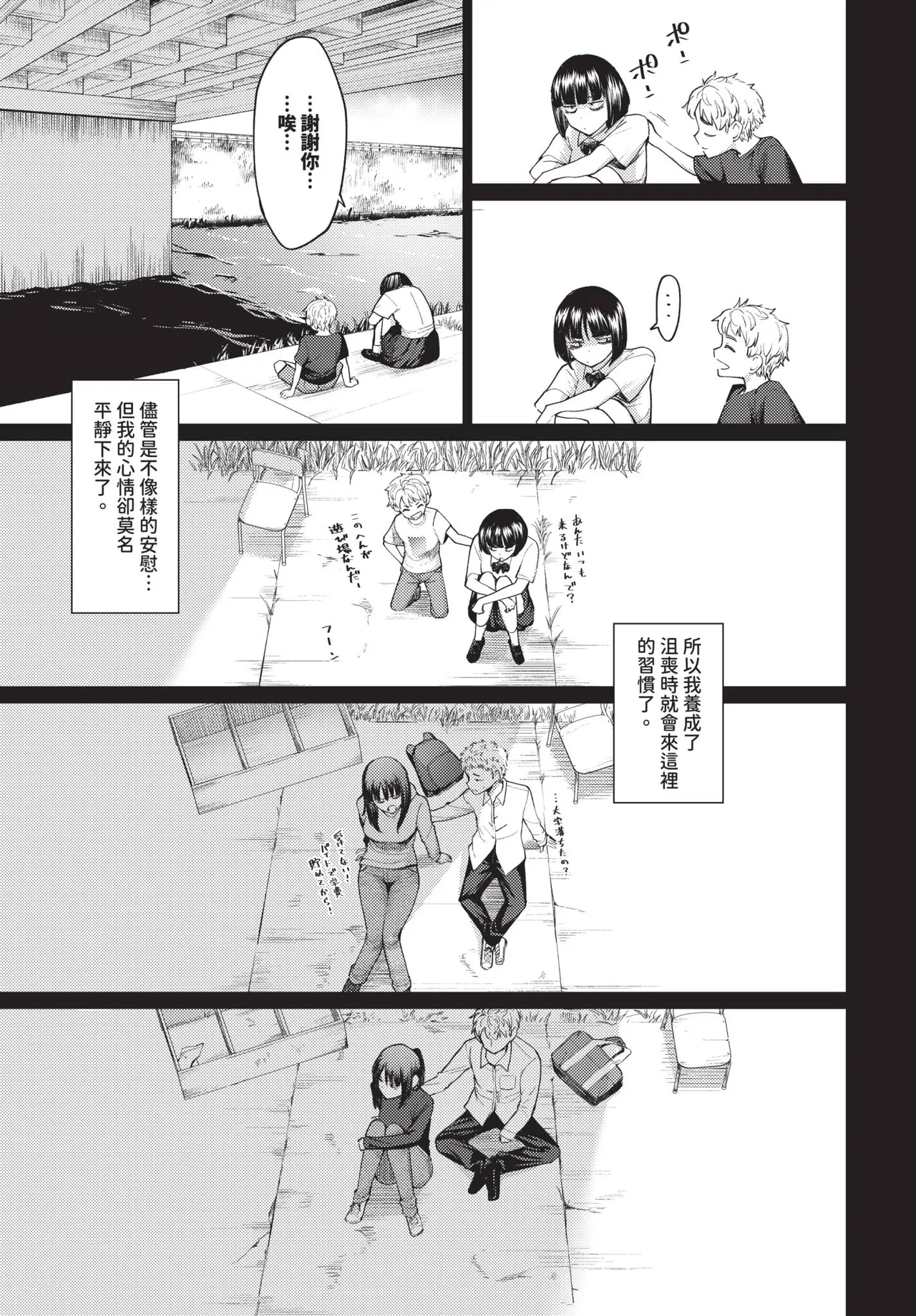 COMIC BAVEL 2026-06[Chinese] [Decensored] [Digital] Page 223