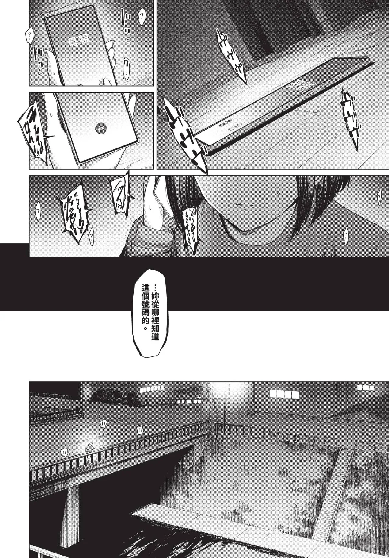 COMIC BAVEL 2026-06[Chinese] [Decensored] [Digital] Page 228