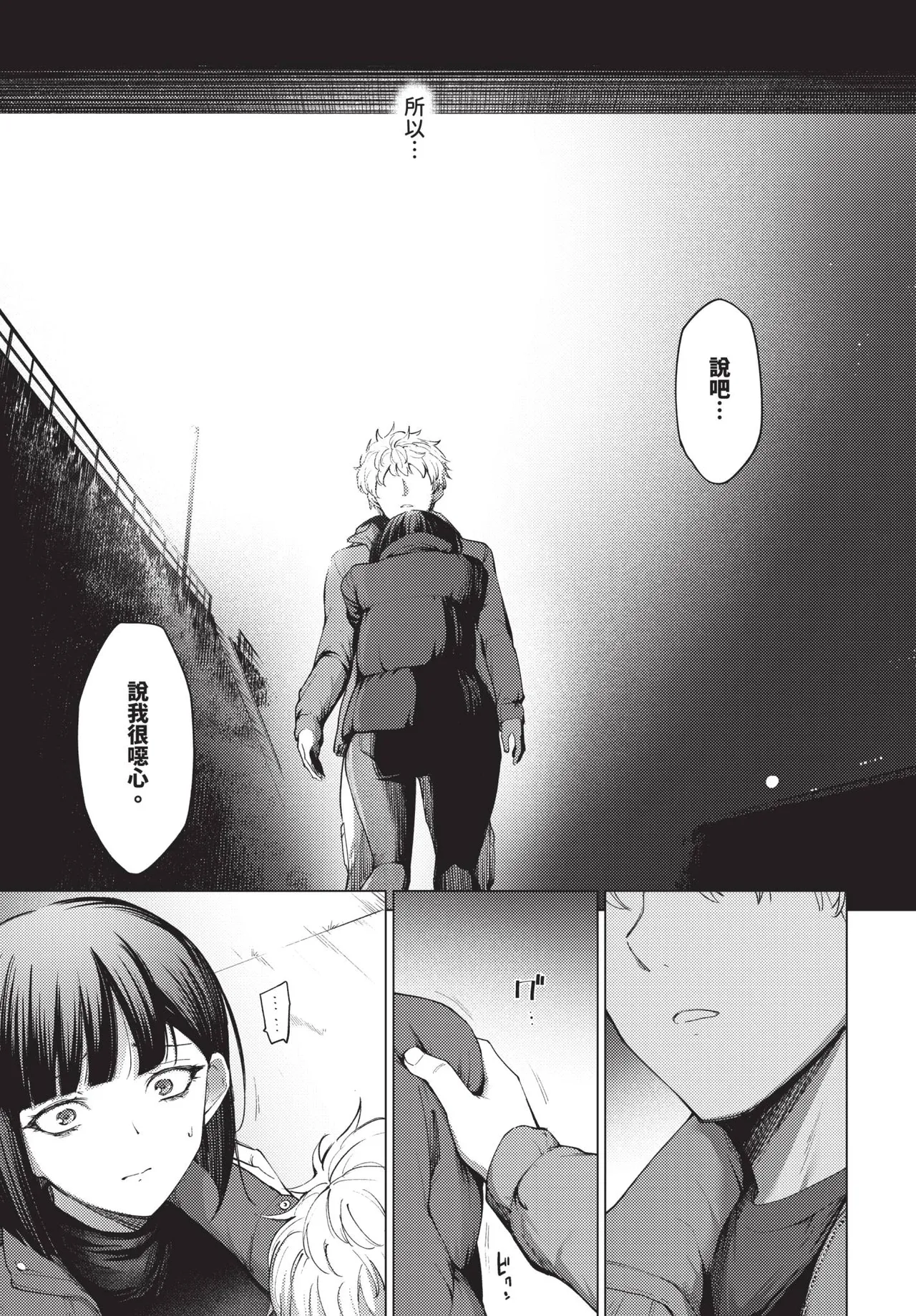 COMIC BAVEL 2026-06[Chinese] [Decensored] [Digital] Page 231