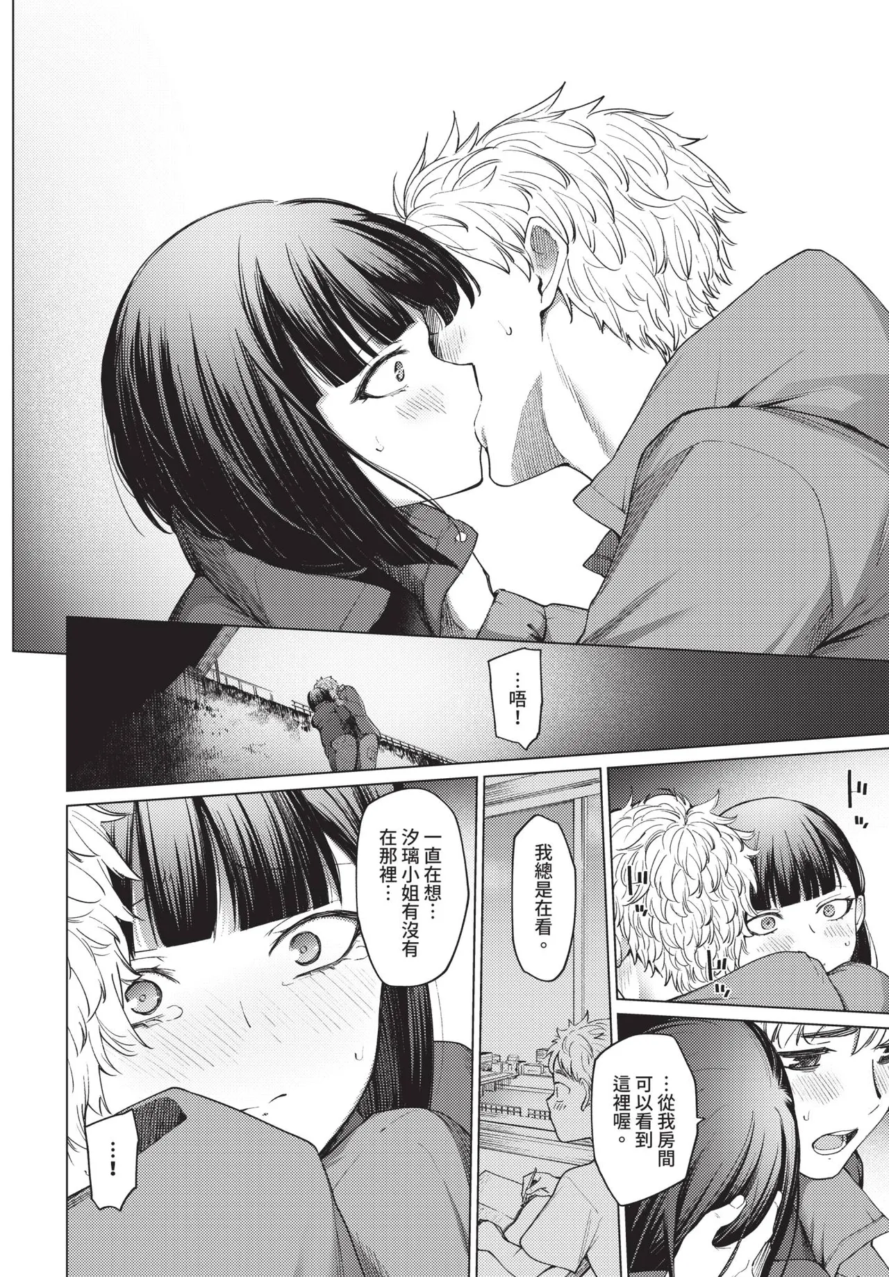 COMIC BAVEL 2026-06[Chinese] [Decensored] [Digital] Page 232