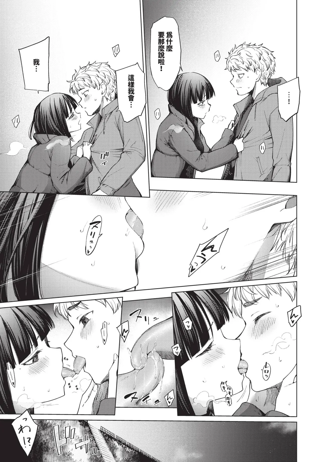 COMIC BAVEL 2026-06[Chinese] [Decensored] [Digital] Page 233