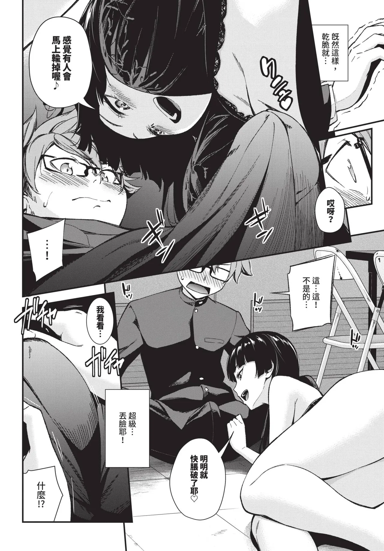 COMIC BAVEL 2026-06[Chinese] [Decensored] [Digital] Page 258