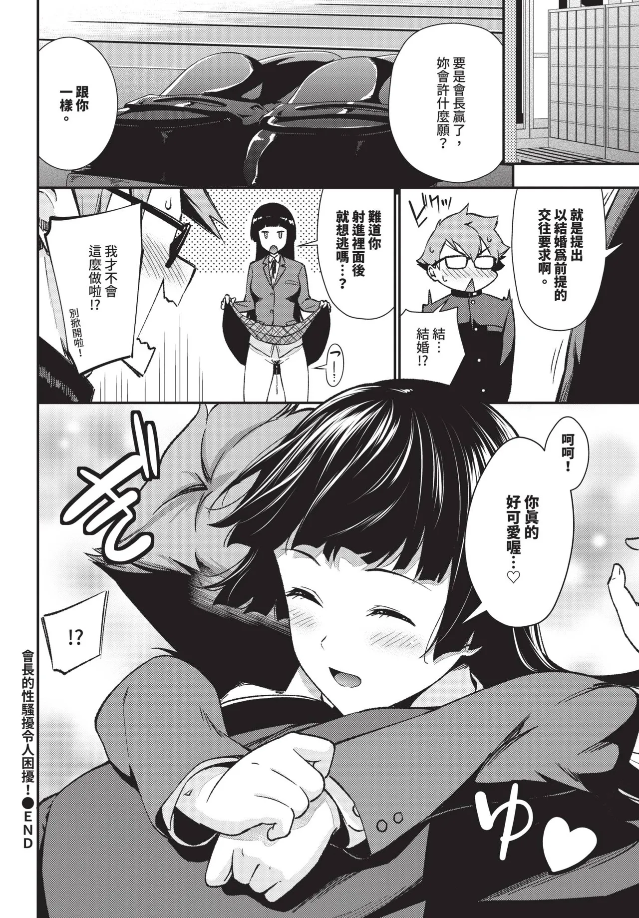 COMIC BAVEL 2026-06[Chinese] [Decensored] [Digital] Page 270
